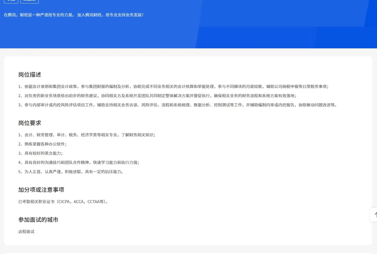 ? 财务岗位大爆发！速抢！