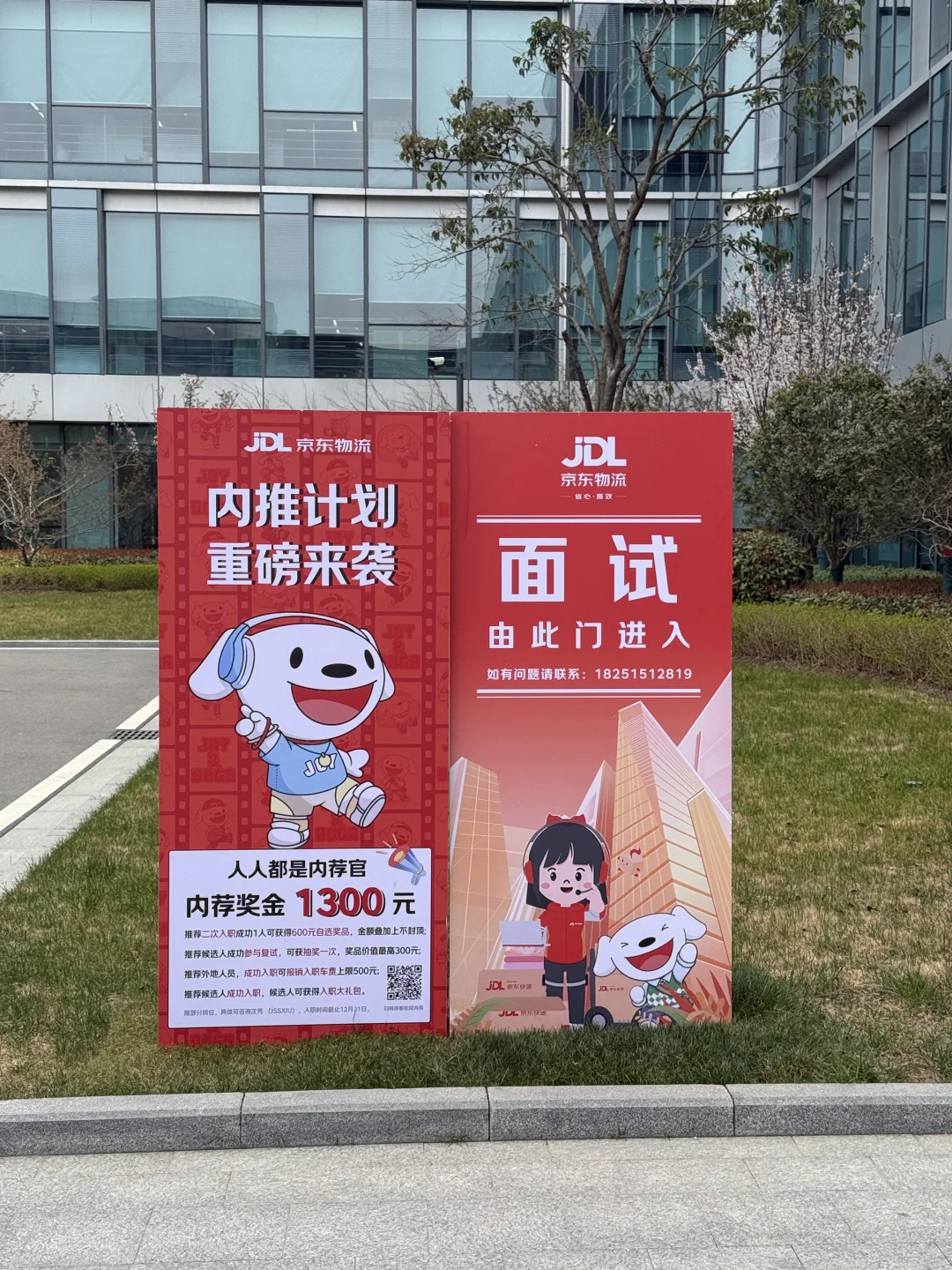 京东 二面失败?
