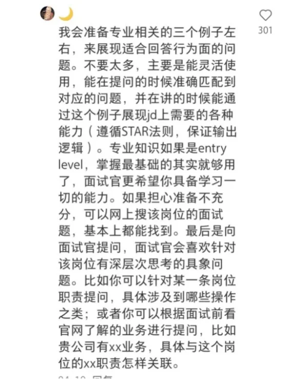 感谢xhs，进大厂的方法原来是这些啊