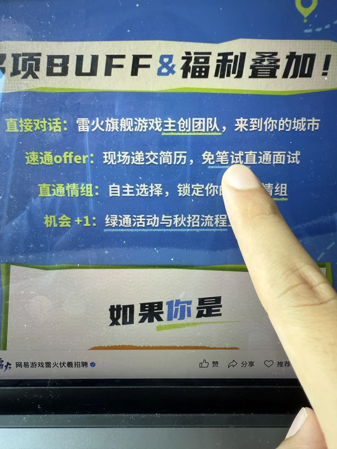 8.6 先把免笔试的都投完?
