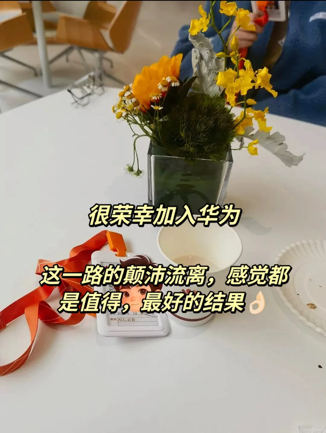 华为普工招聘！！