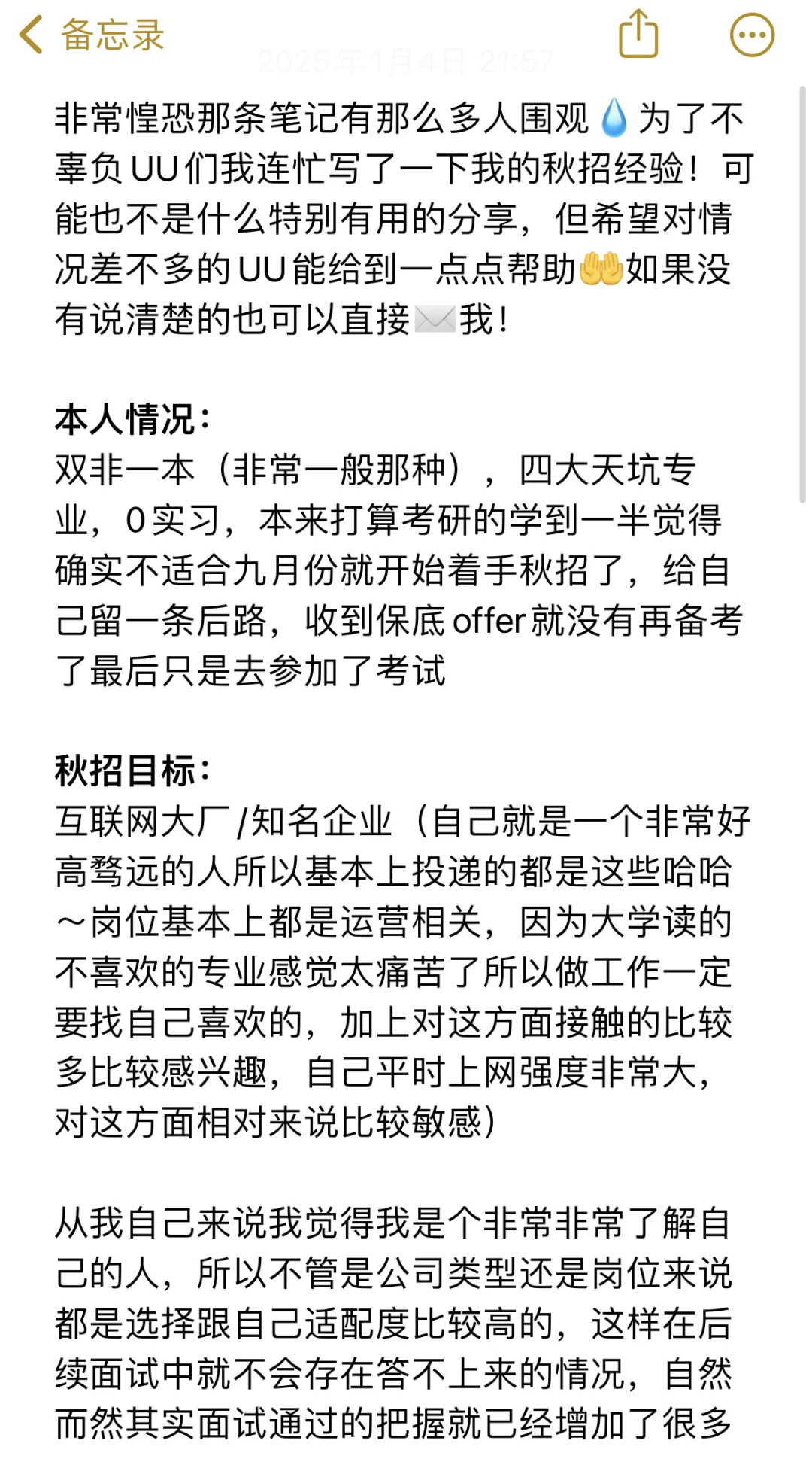 快手你真的把我养得很好?