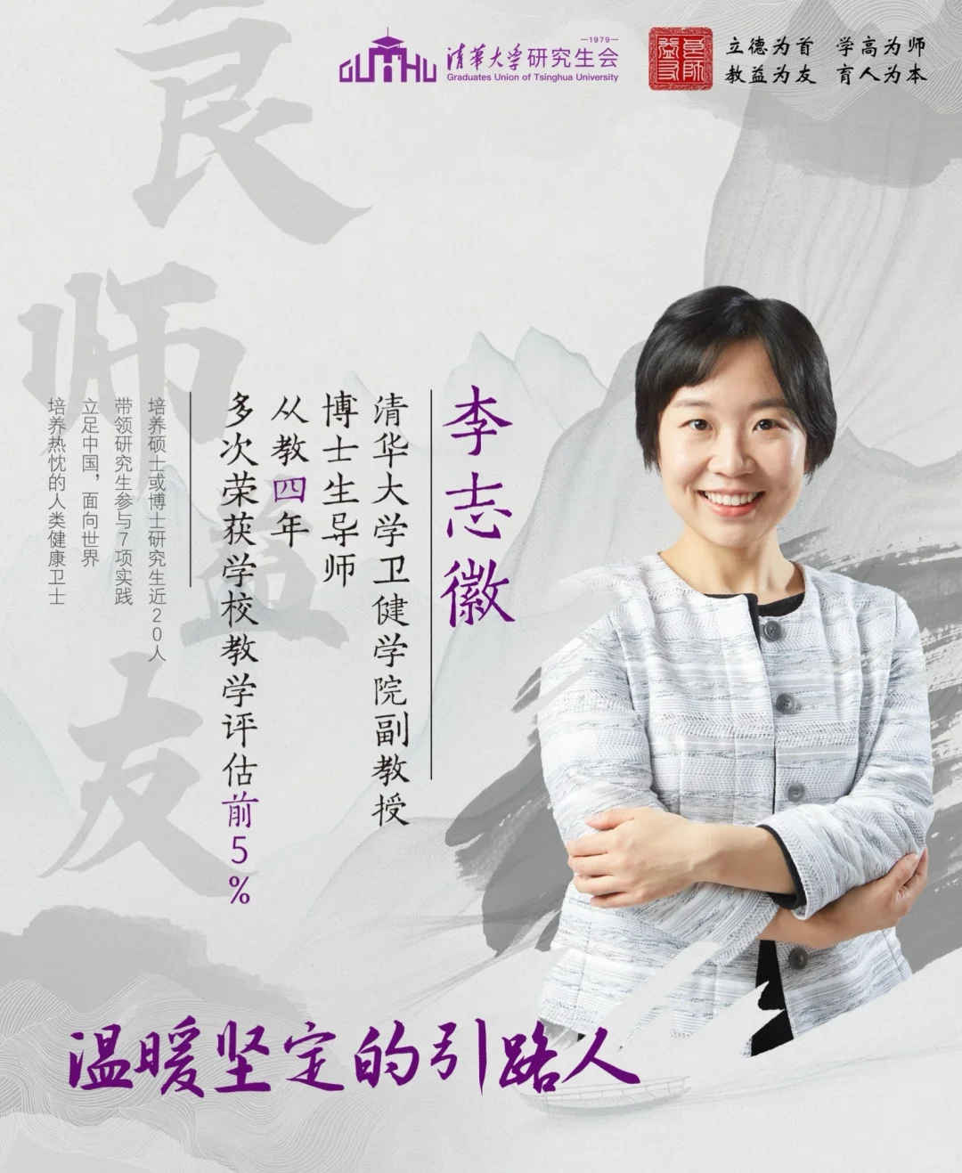 清华美女博导招人!课题组待遇好、氛围好