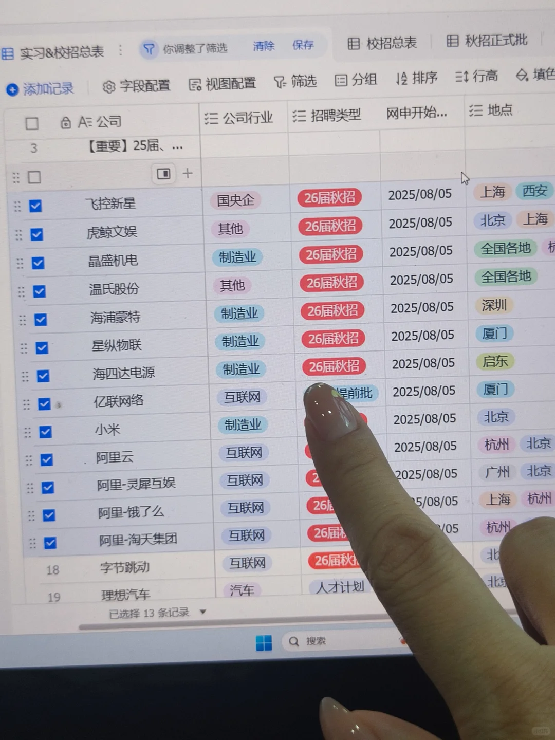 8.6先把免笔试的投完了?