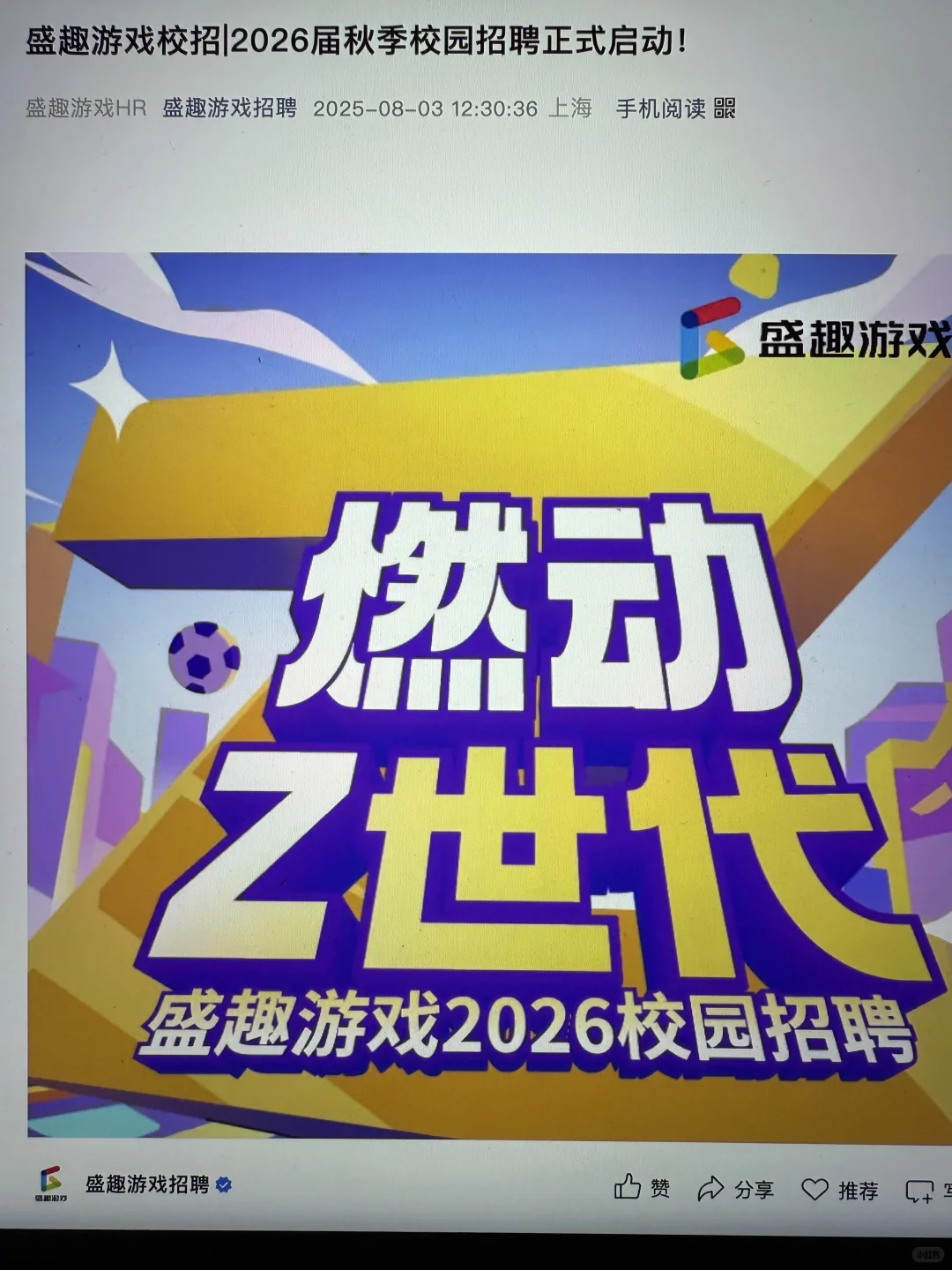 8.4 这些都是今天刚开的秋招