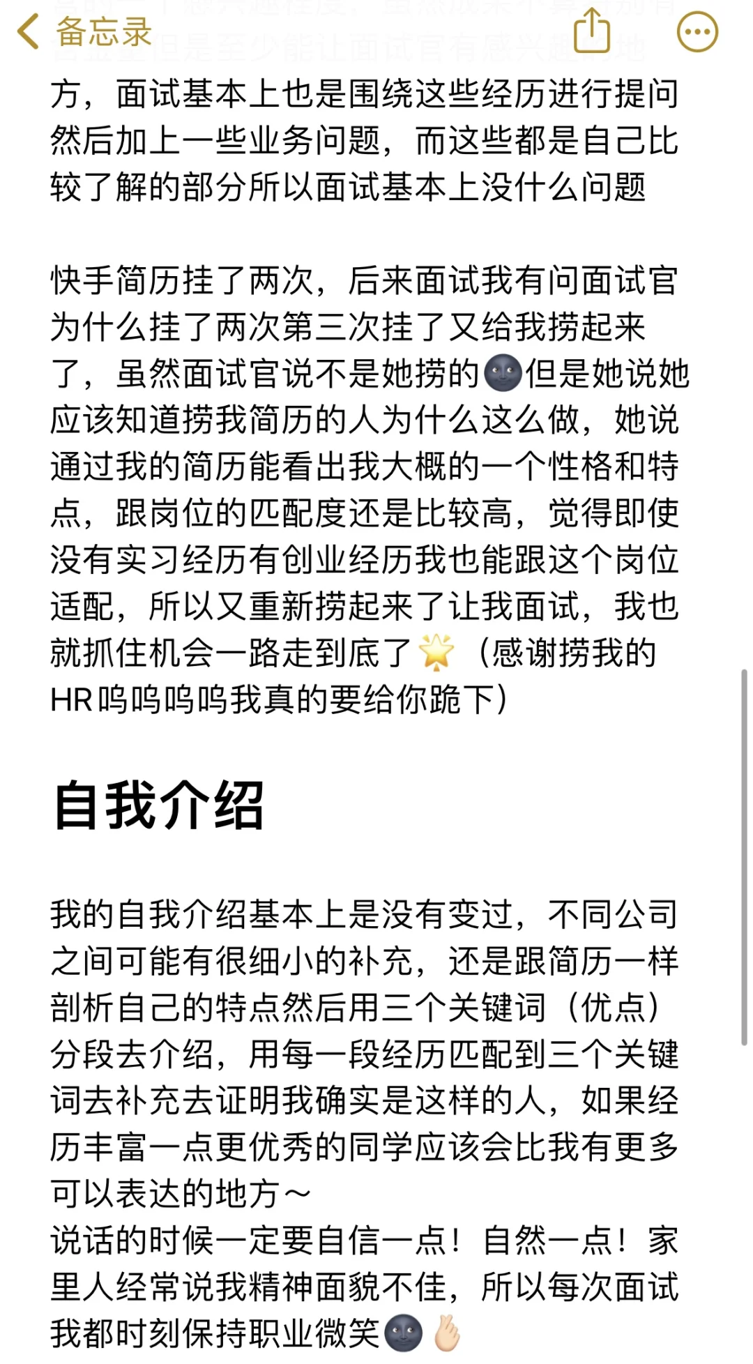 快手你真的把我养得很好?