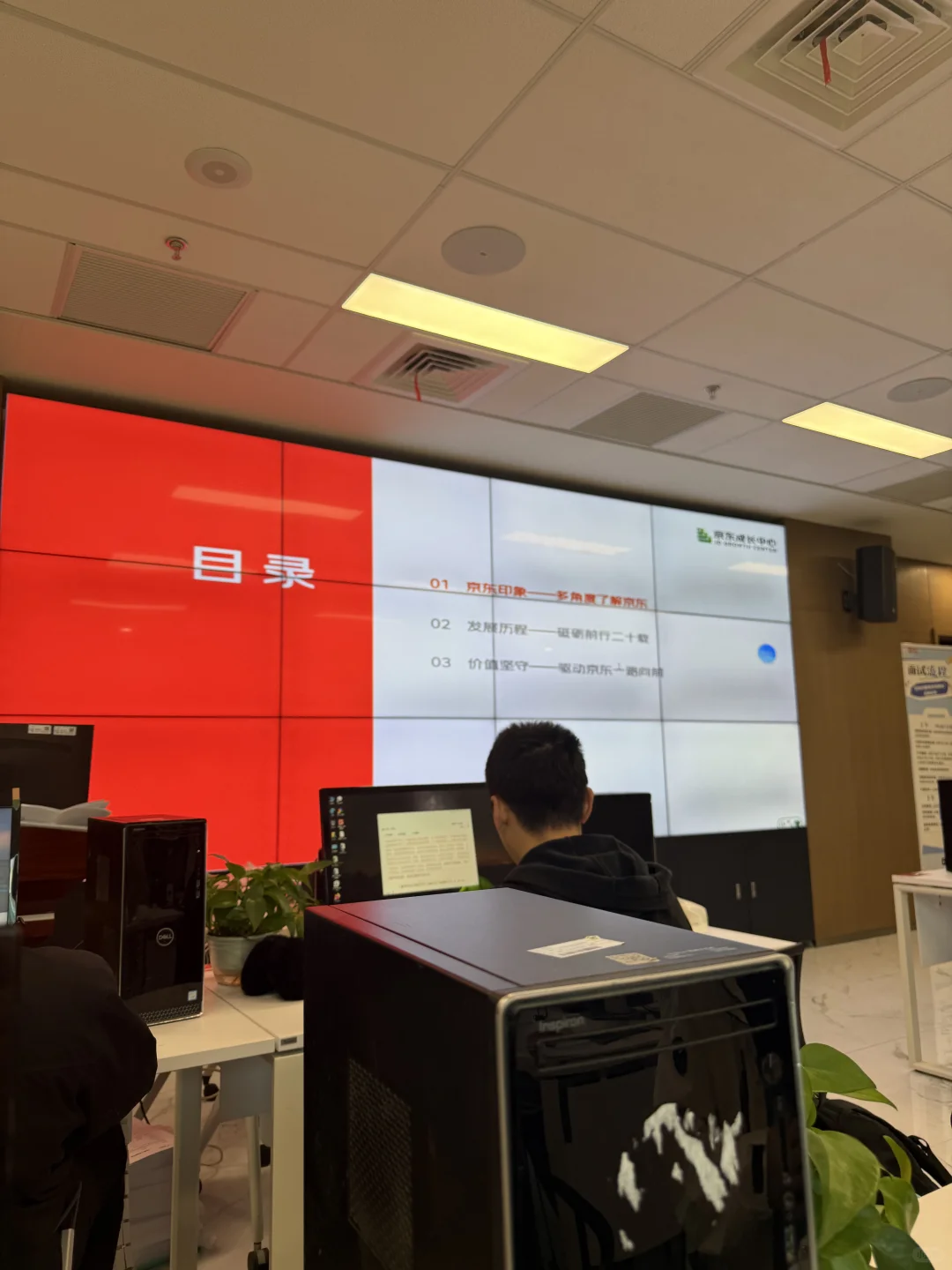 京东 二面失败?