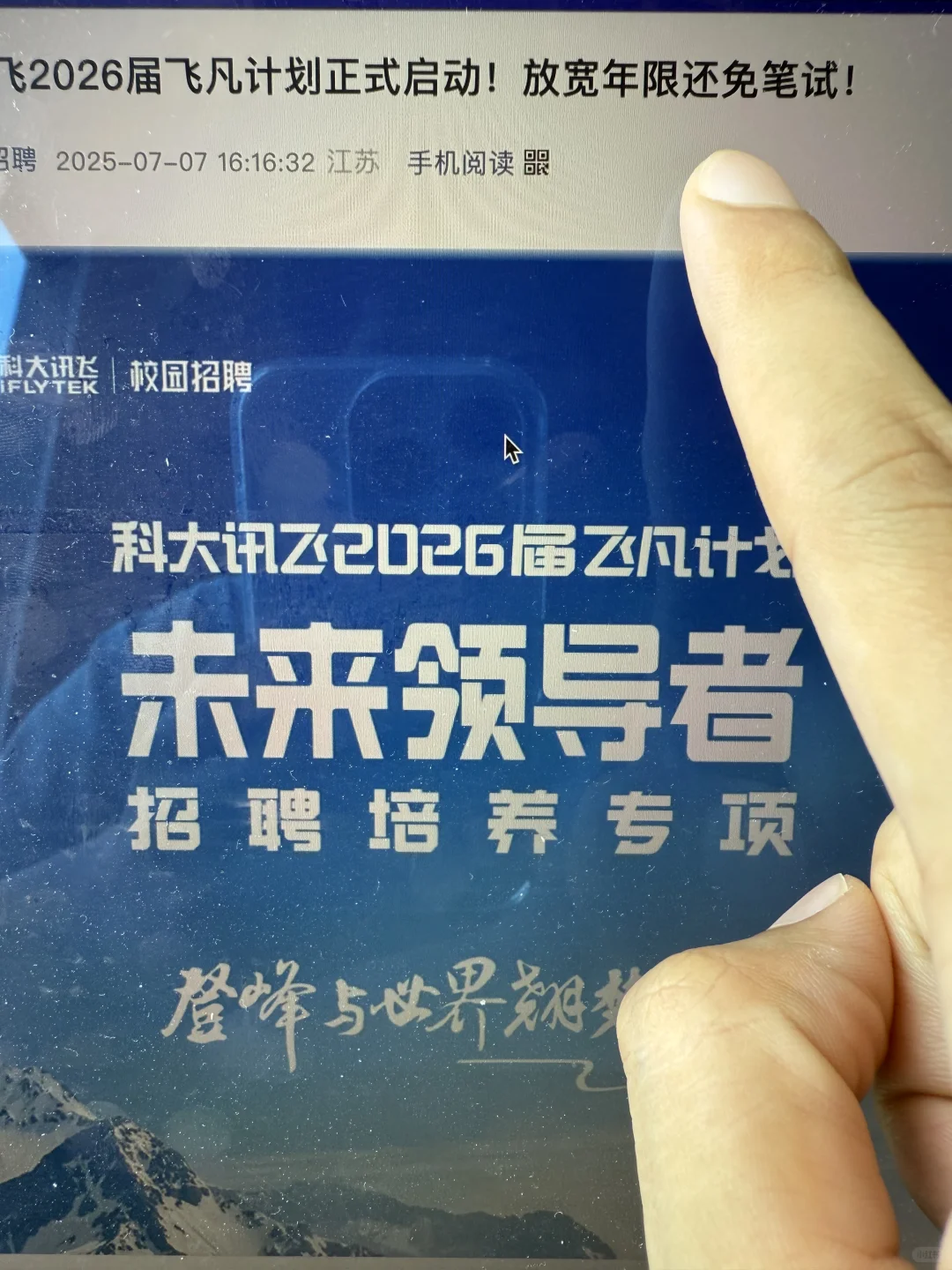 8.6 先把免笔试的都投完?