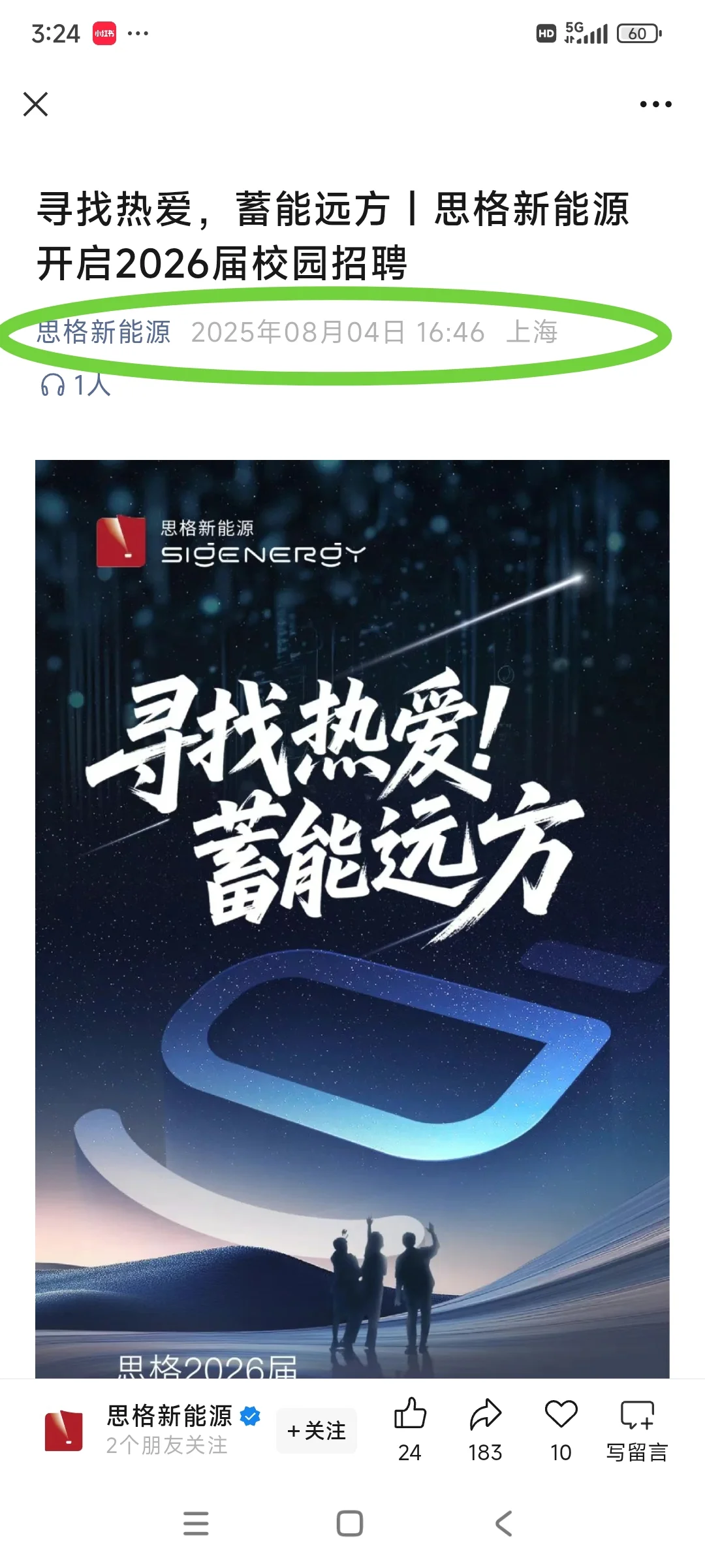 8月建议海投中小厂