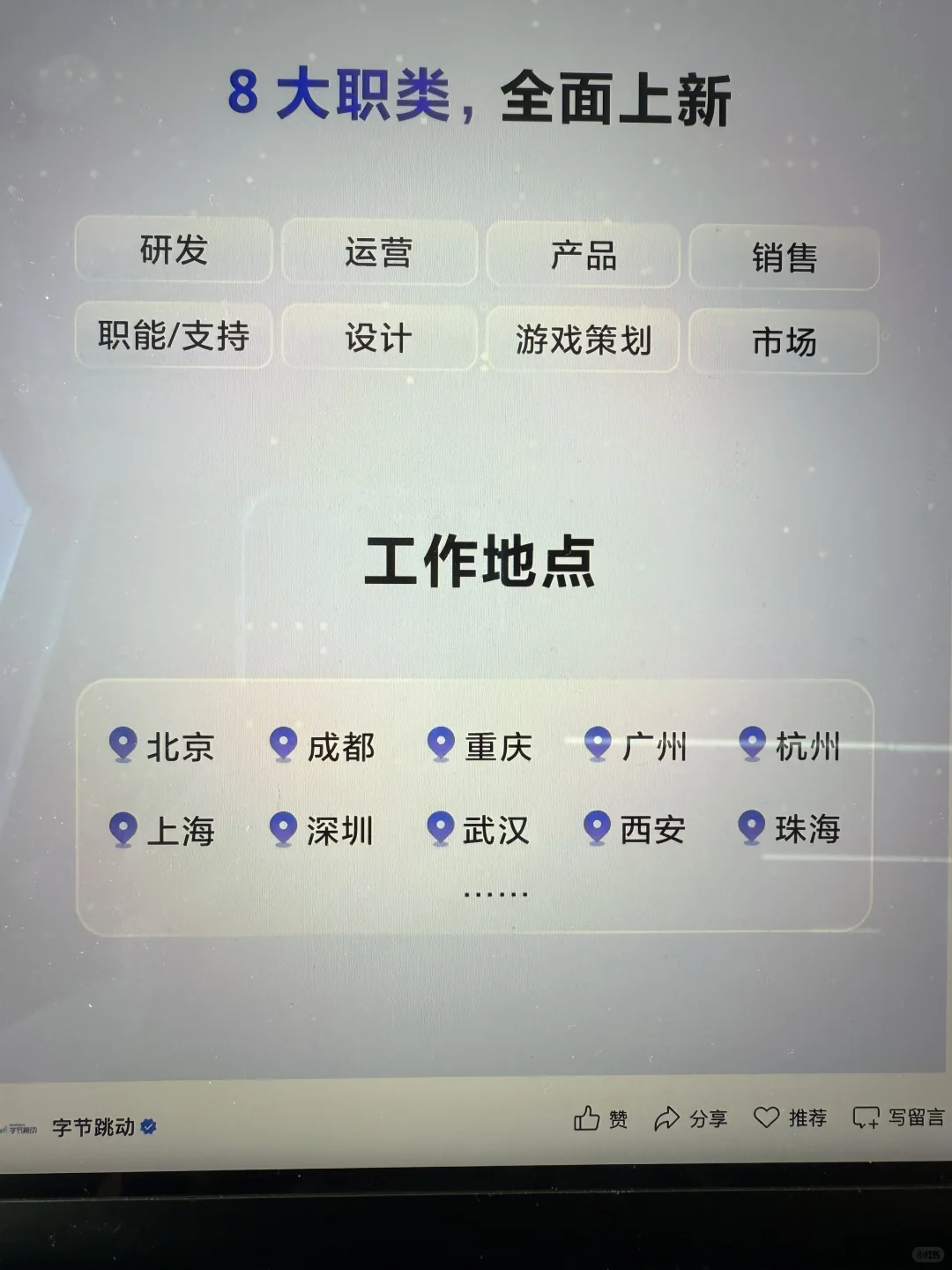 8.5 这些都是昨天刚开的秋招