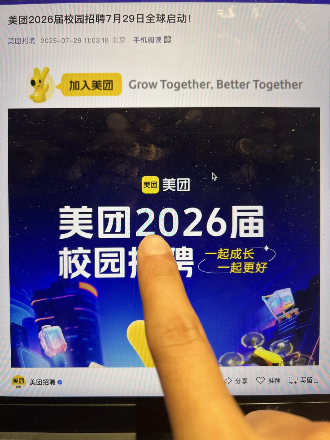 8.6 大厂秋招扎堆开了?