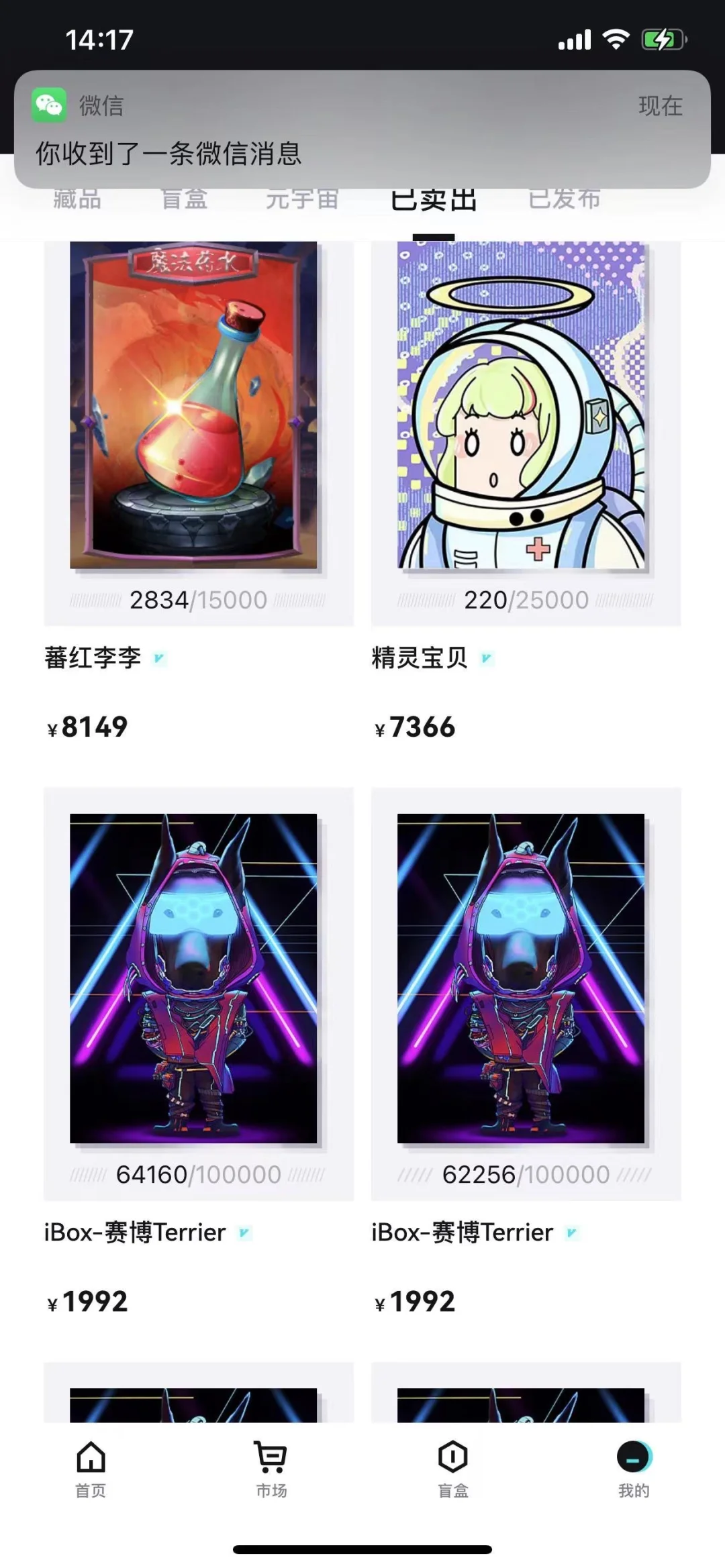 关于我也靠庞氏骗局赚了200万的这件事