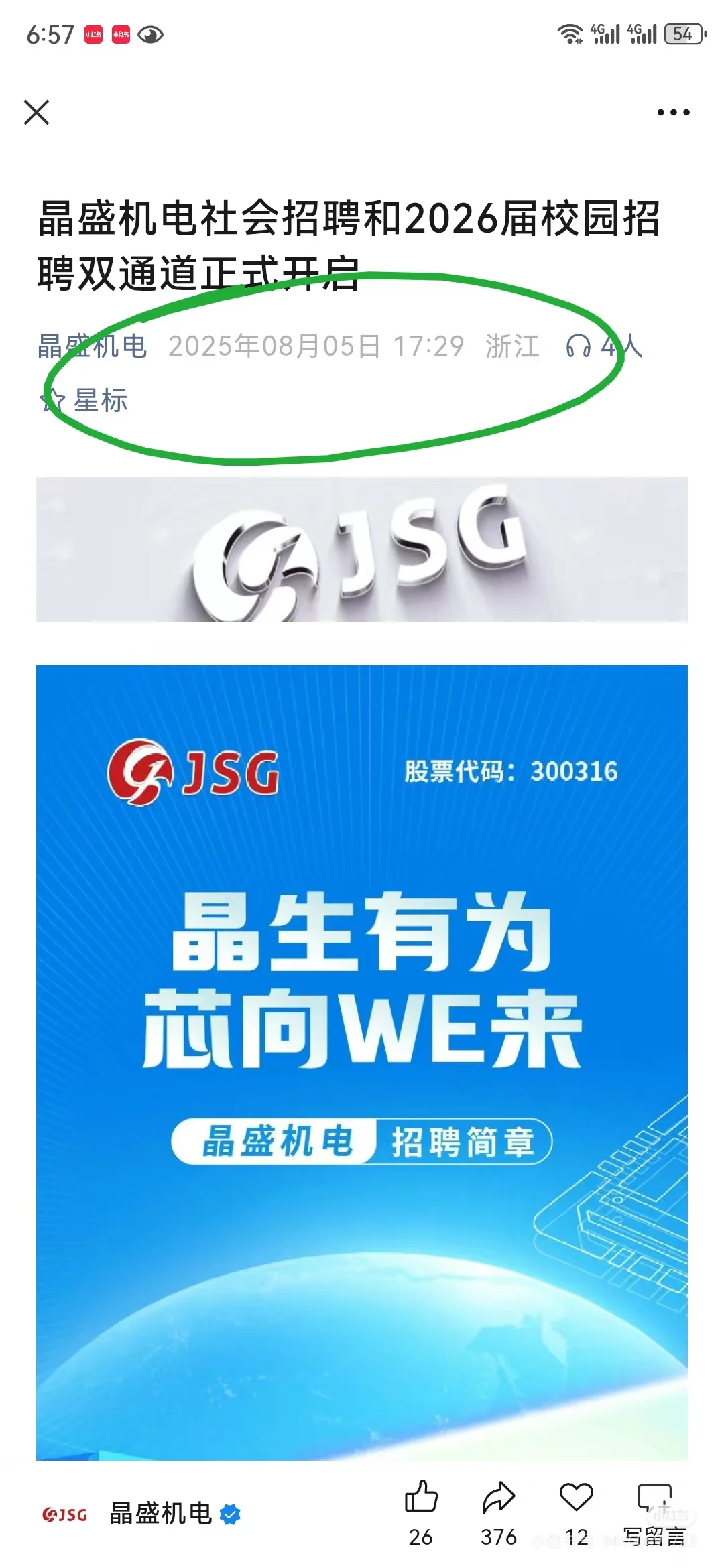 8月建议海投中小厂