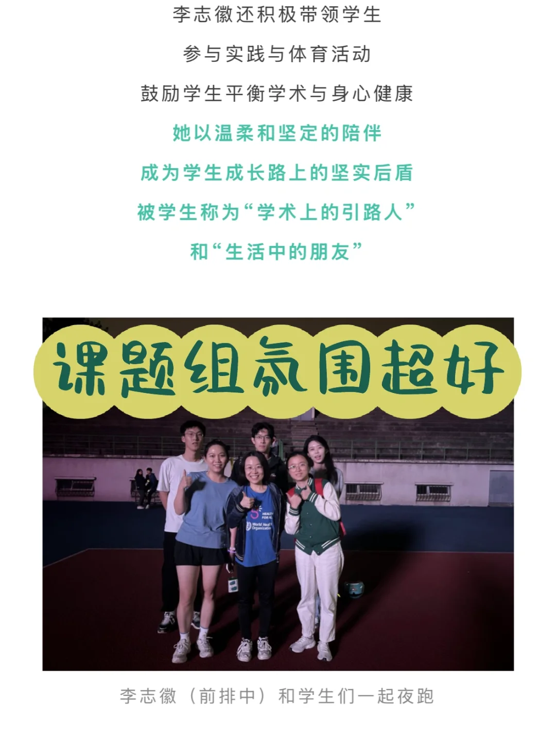 清华美女博导招人!课题组待遇好、氛围好