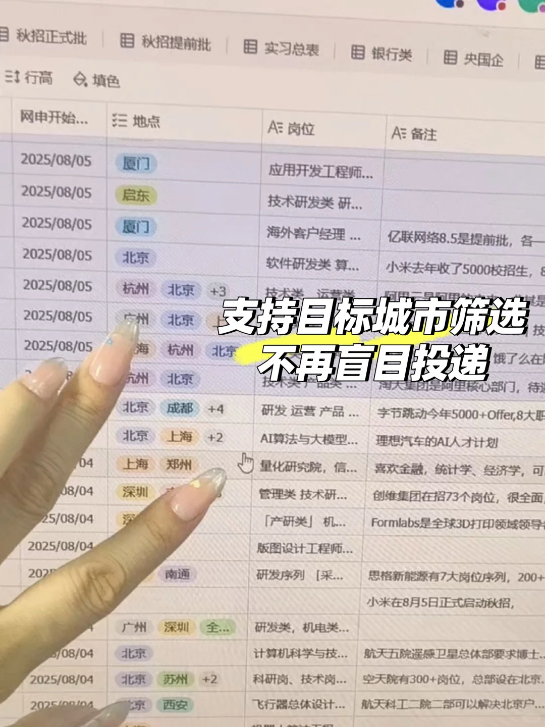 8.6先把免笔试的投完了?