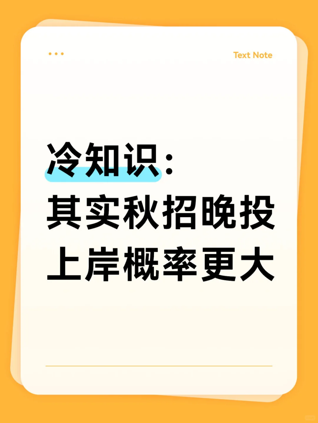 美团25届校招生：按我的方法上岸率提高一倍