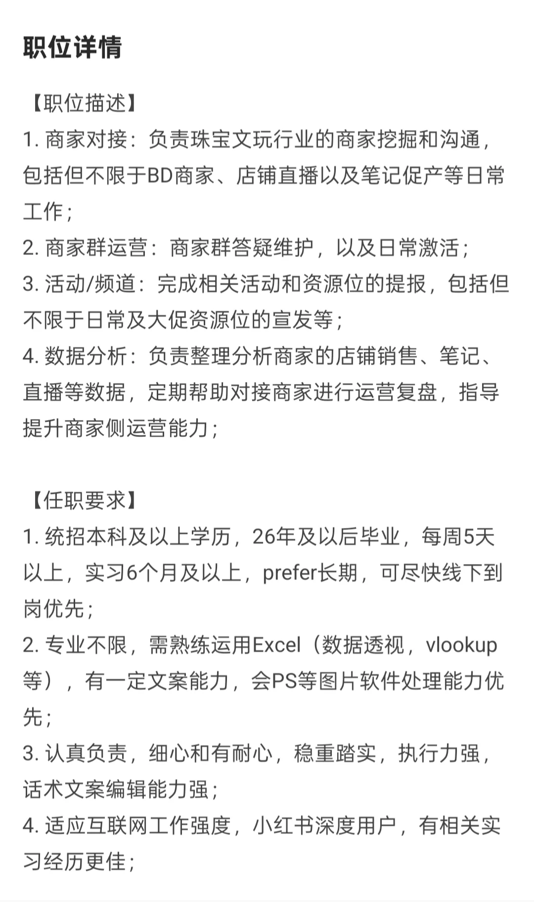 小生在此找个?继任 有转正hc 应届生来