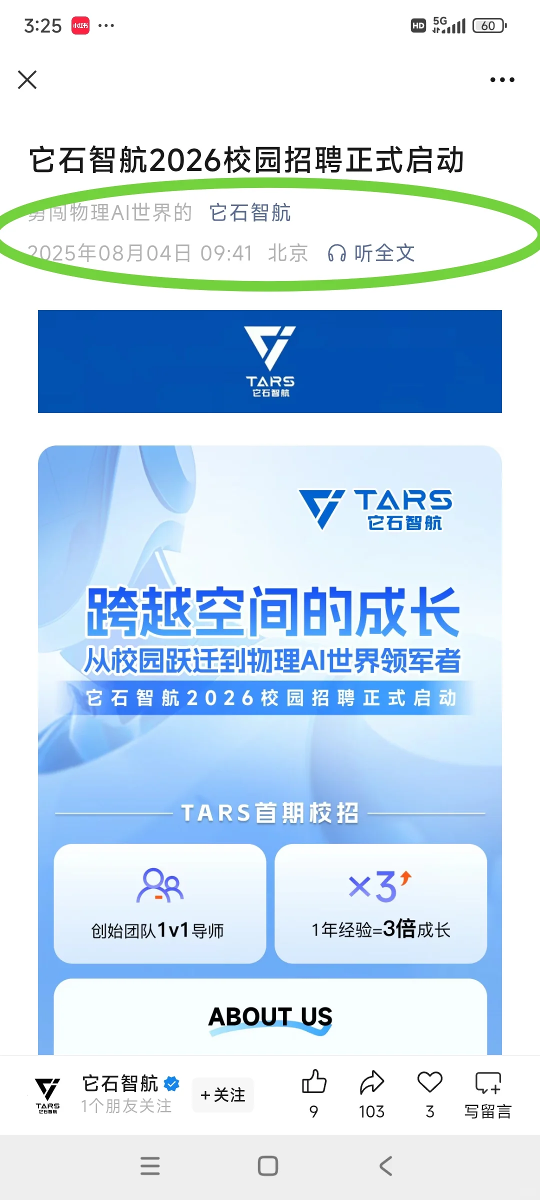 8月建议海投中小厂