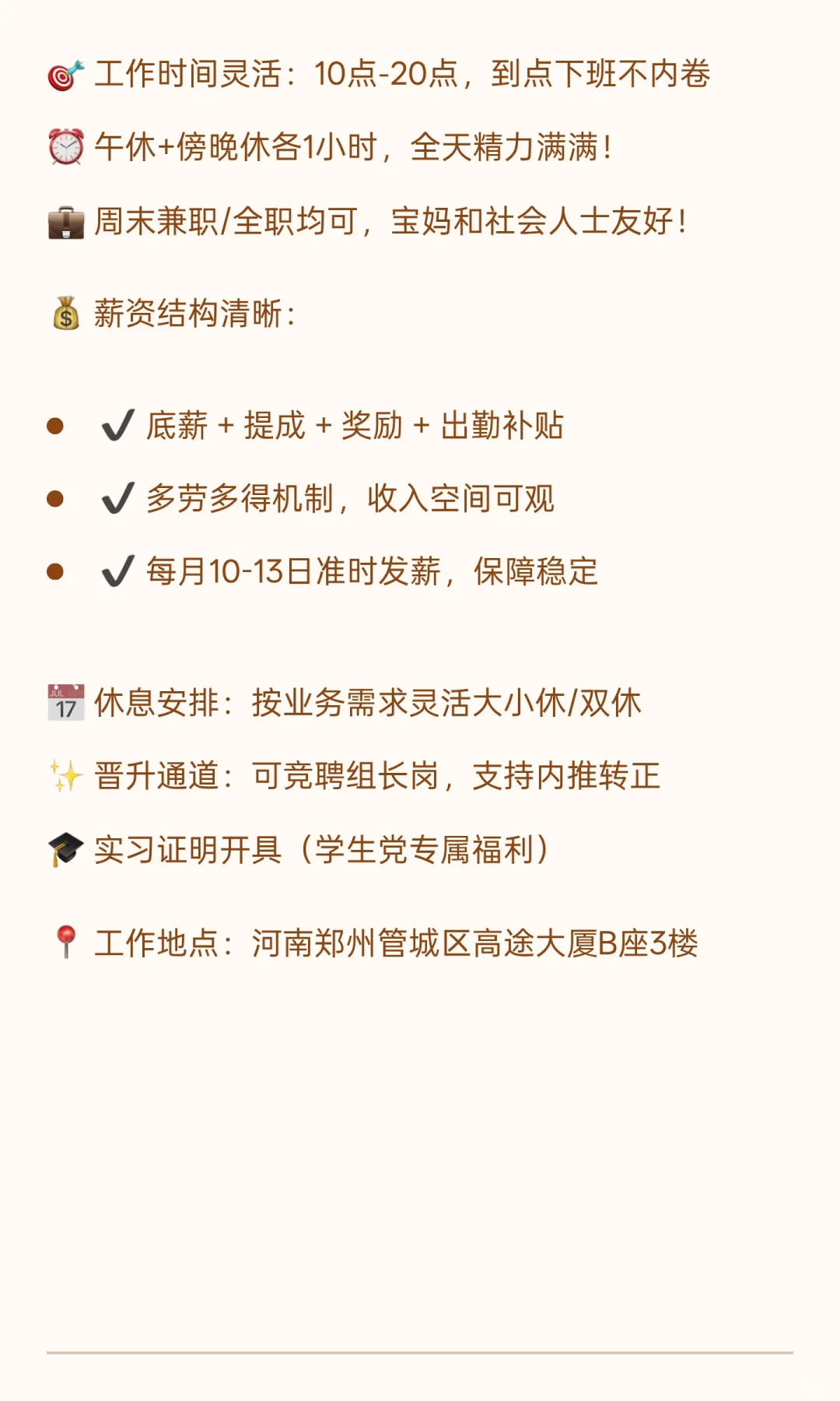 高途教育大厂招聘