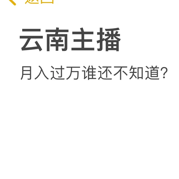 全省都要！轻松实现富婆梦