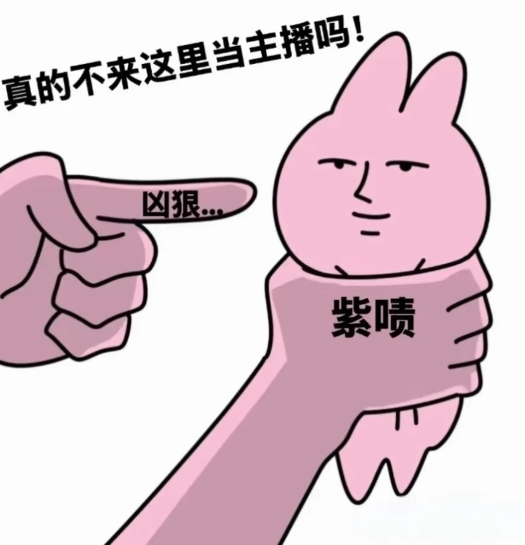 直播间好玩出大票的脑筋急转弯