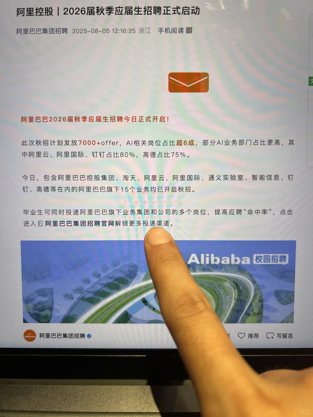 8.6 大厂秋招扎堆开了?