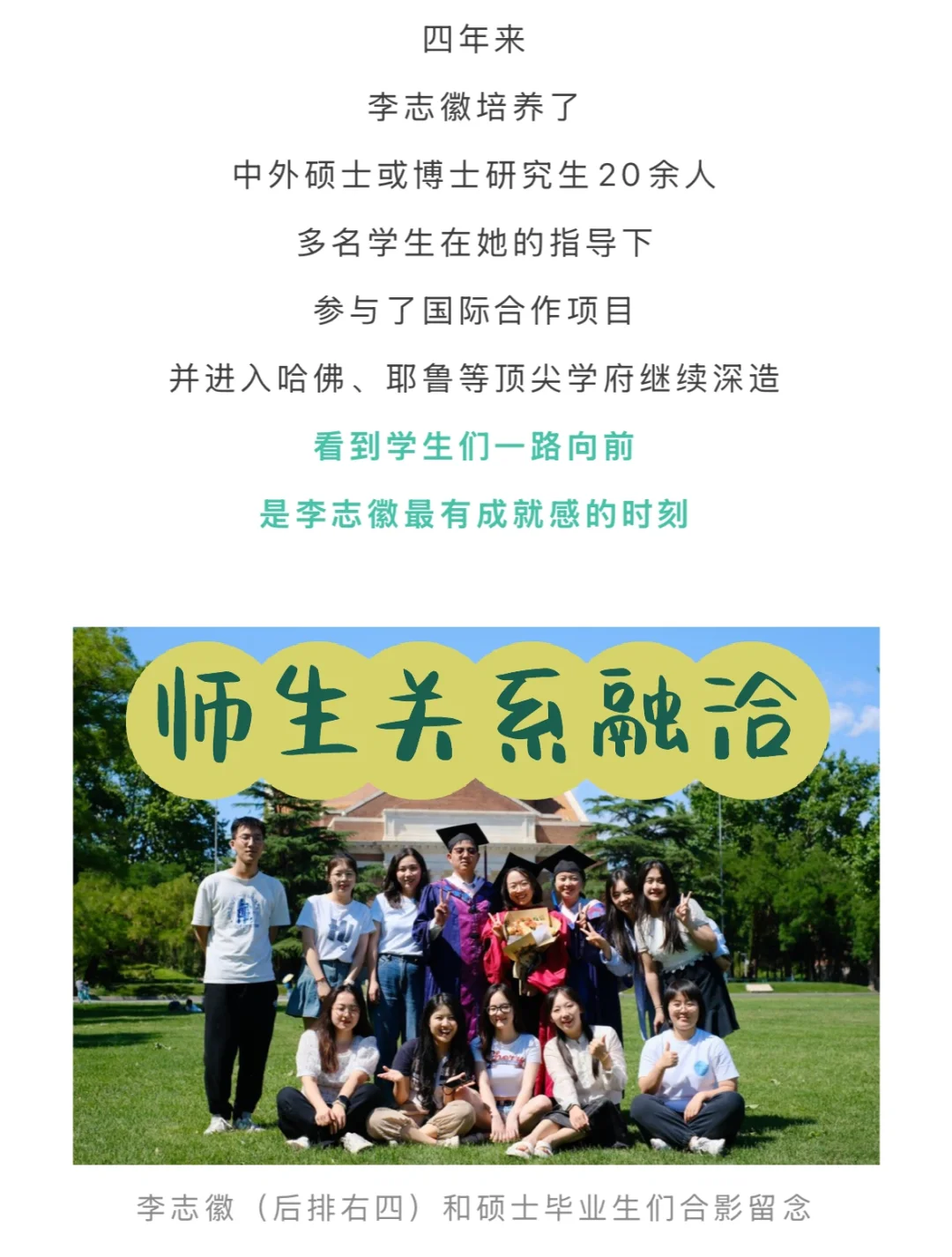 清华美女博导招人!课题组待遇好、氛围好