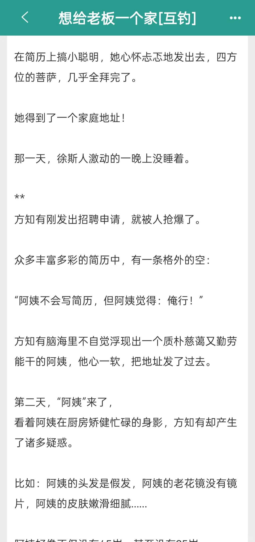 抽象大?丫头也能当女主角了？太棒了！