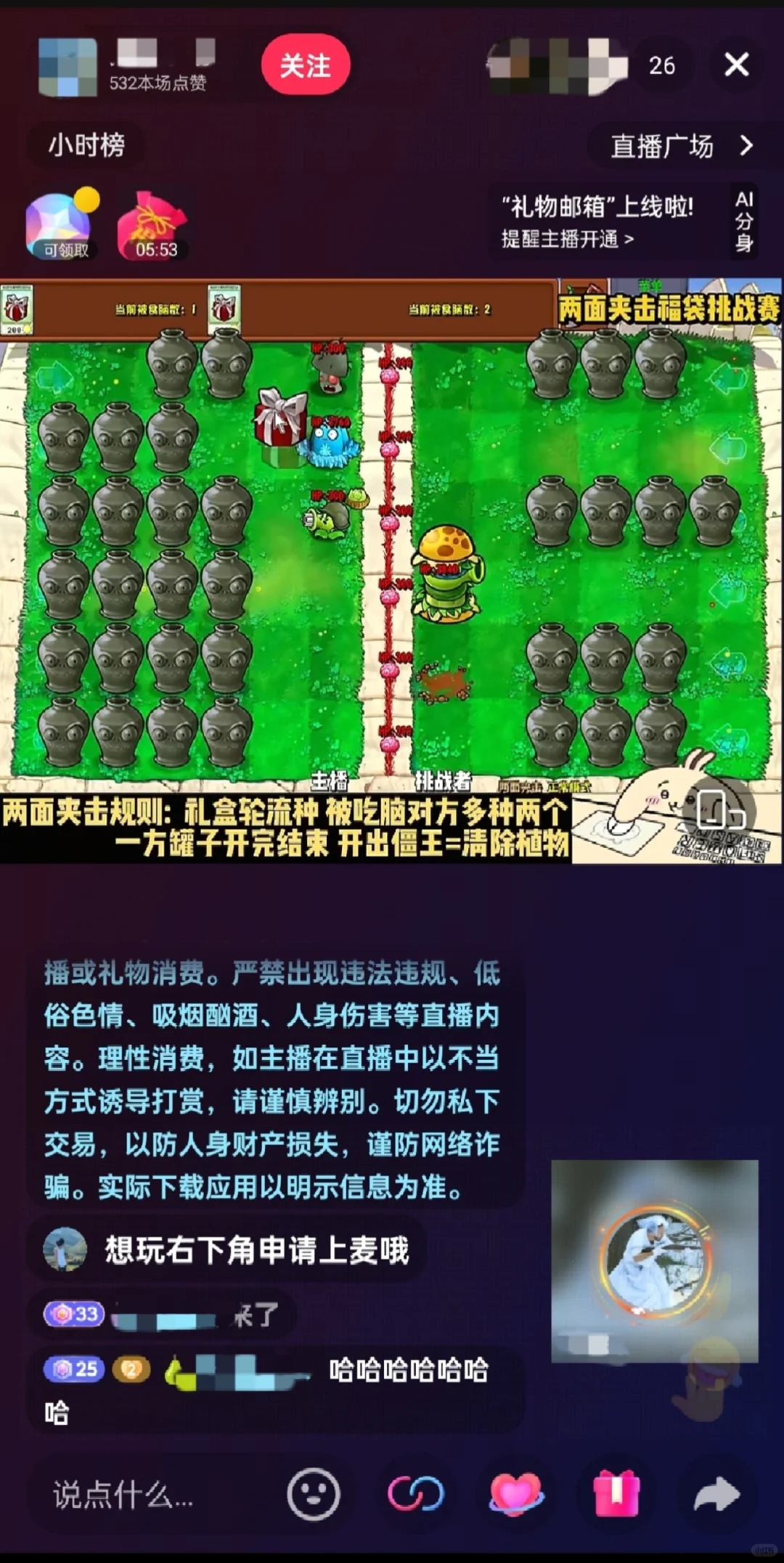 招聘线上主播 植物大战僵尸砸罐子玩法