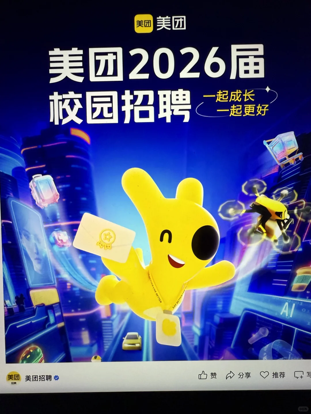 假如你8月1日开始投秋招（26届）