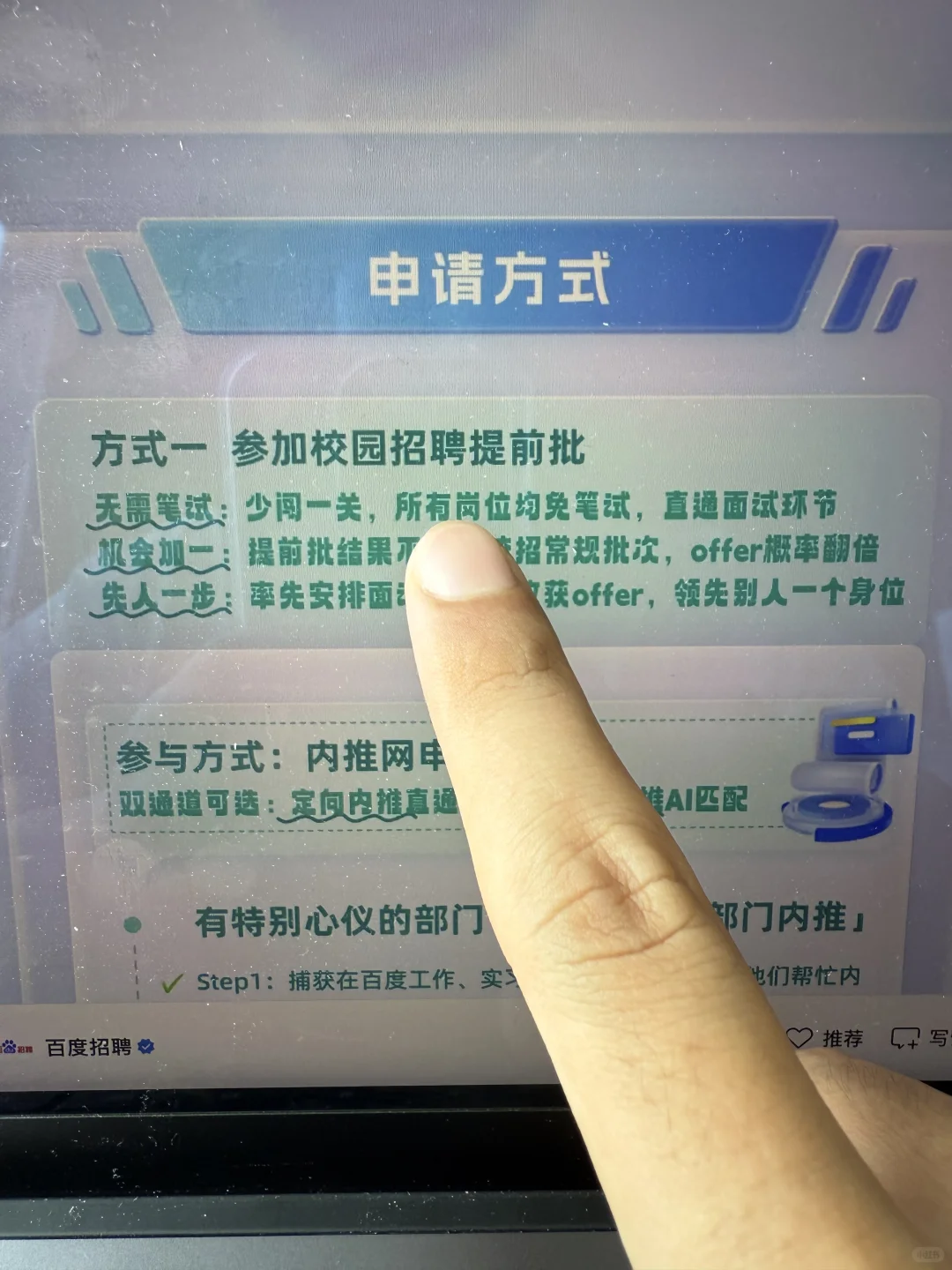 8.6 先把免笔试的都投完?
