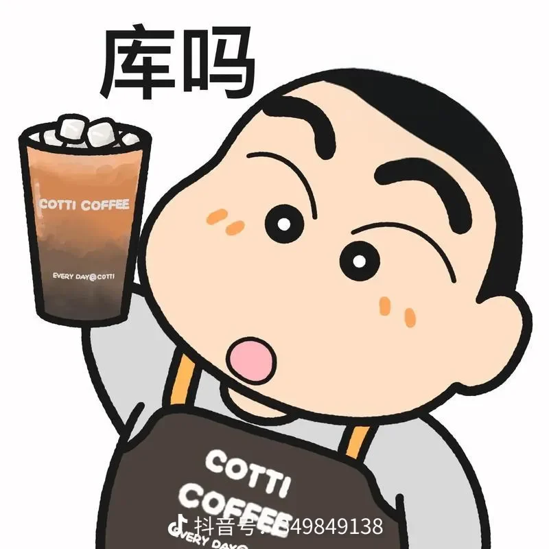 山东财经大学圣井校区库迪咖啡招聘了