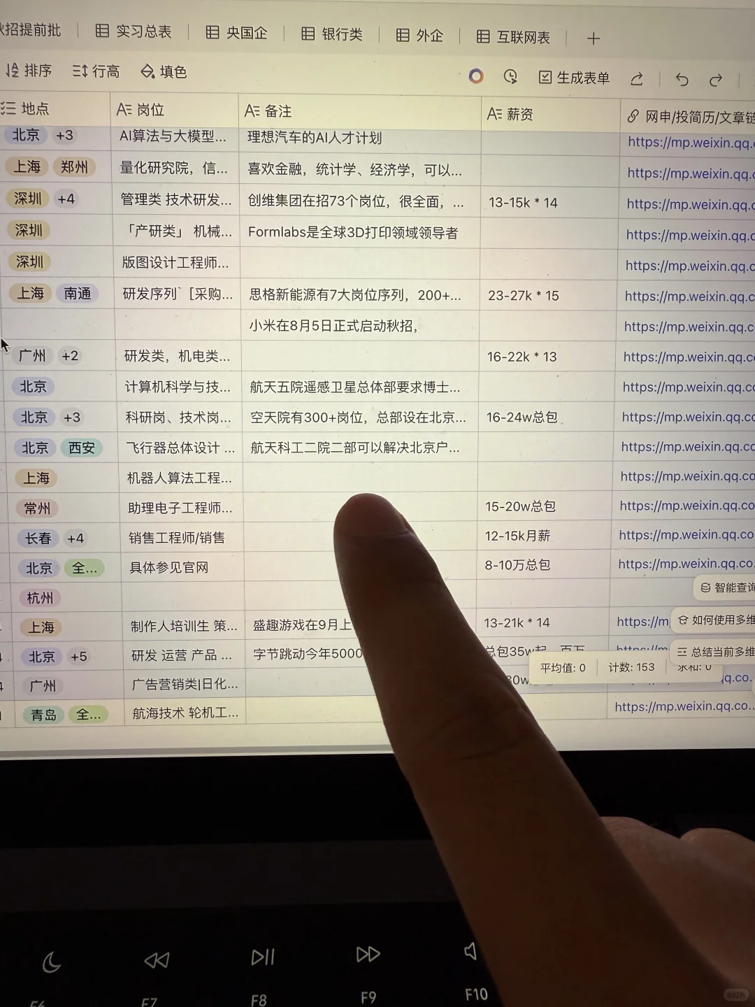 8.4 这些都是今天刚开的秋招