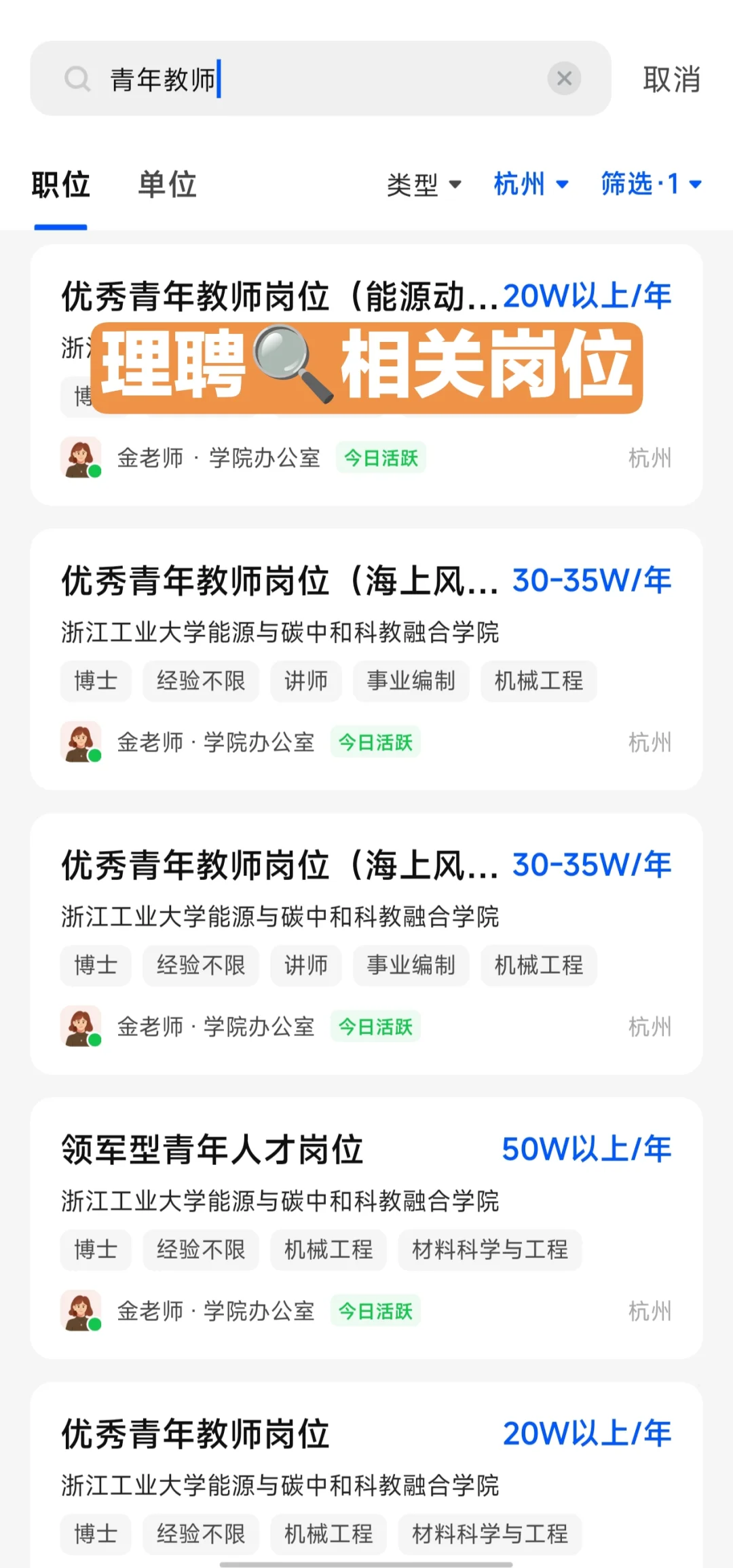 救命！高校老师和公务员，哪个好啊？