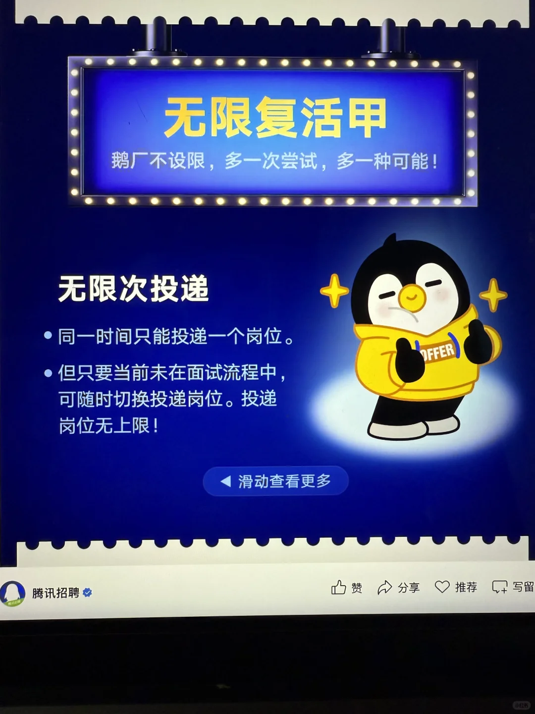 8.7 这些都是昨天刚开的秋招