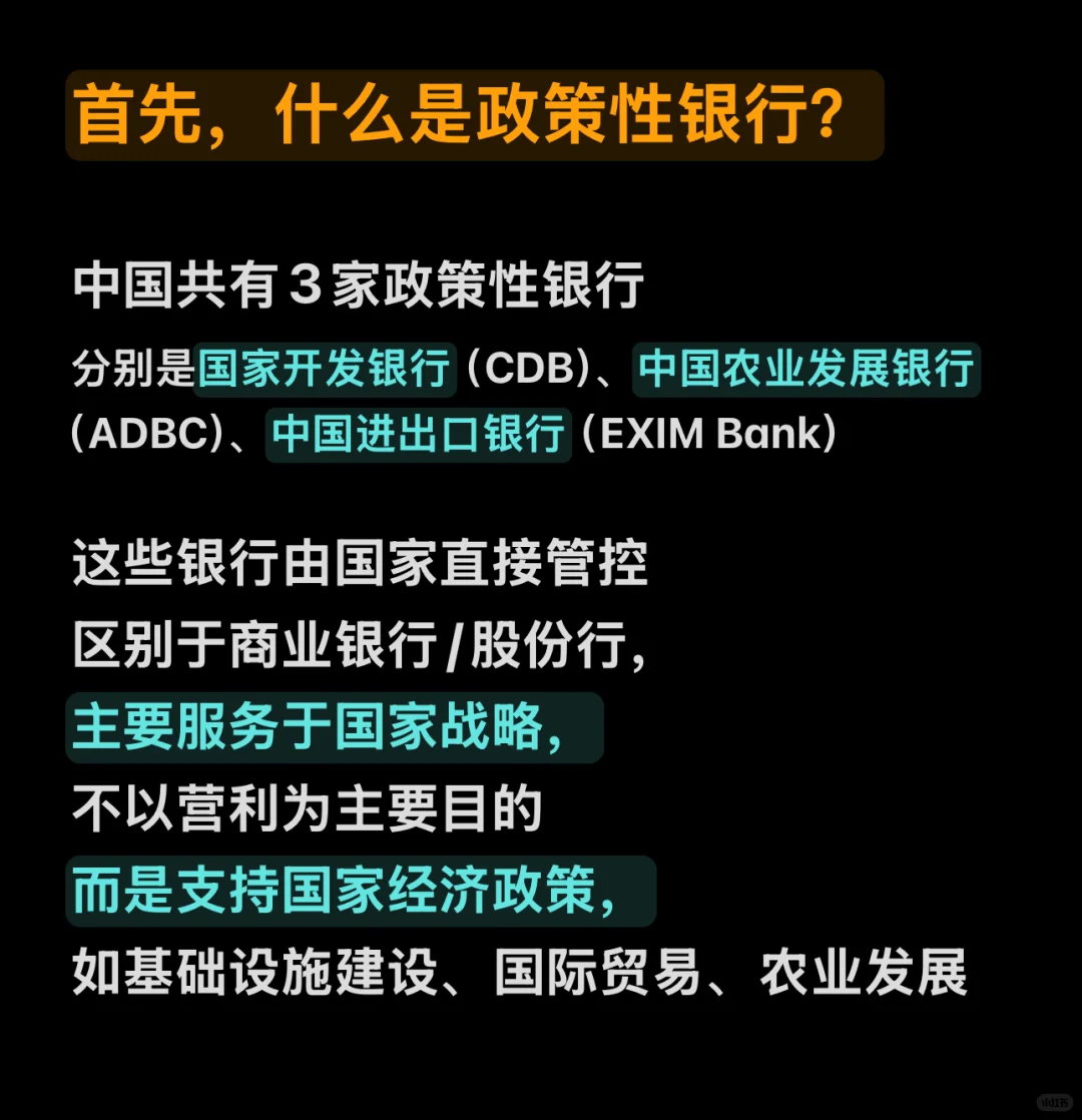 中国三大政策性银行:年薪、待遇和招聘机会