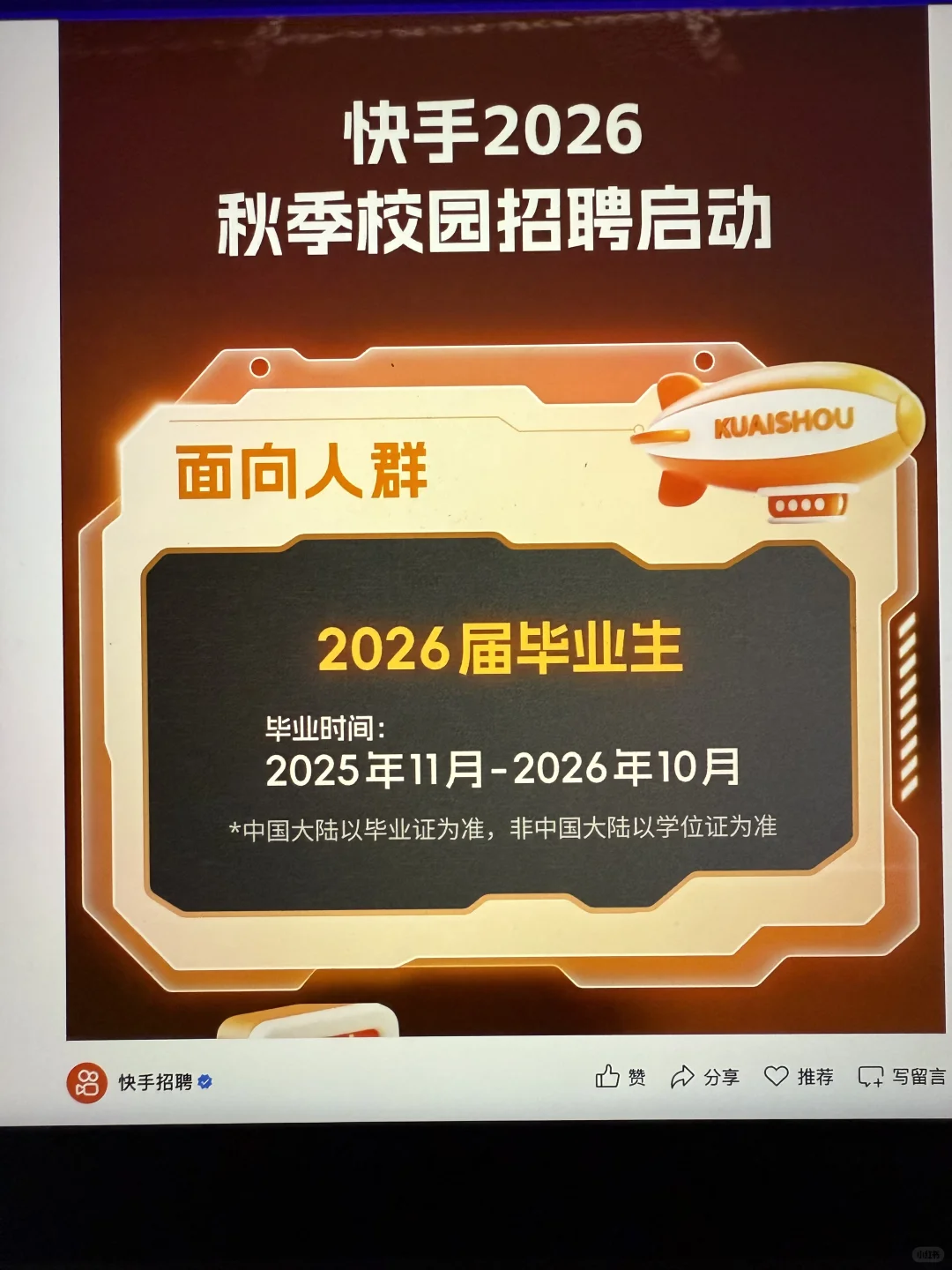 假如你8月1日开始投秋招（26届）