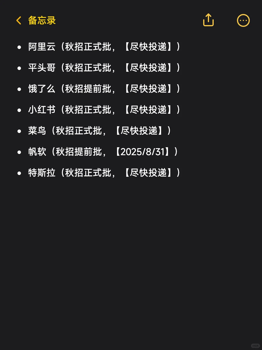 今年秋招形势是真好啊！