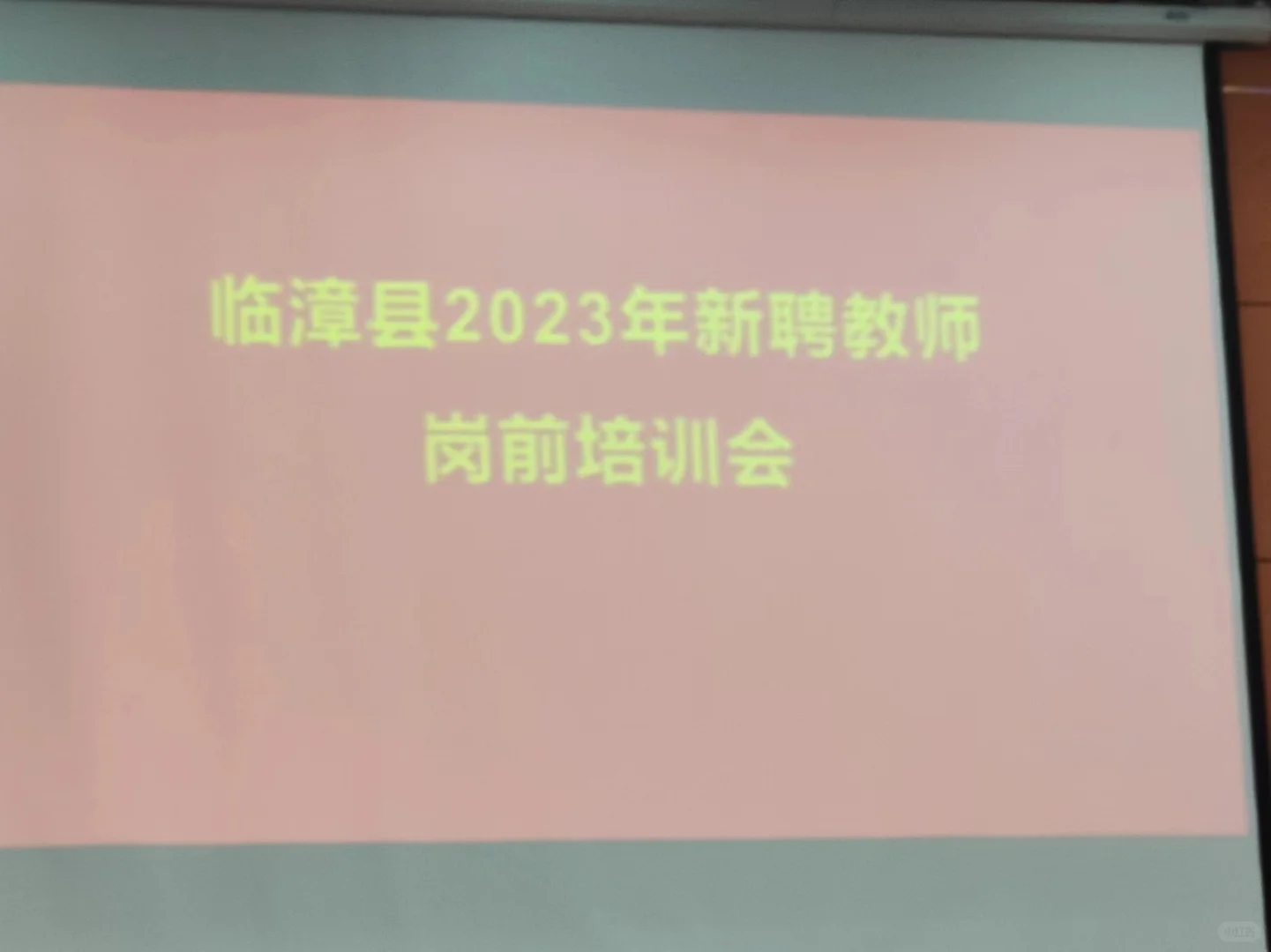 关于临漳教师编 你要知道(二)