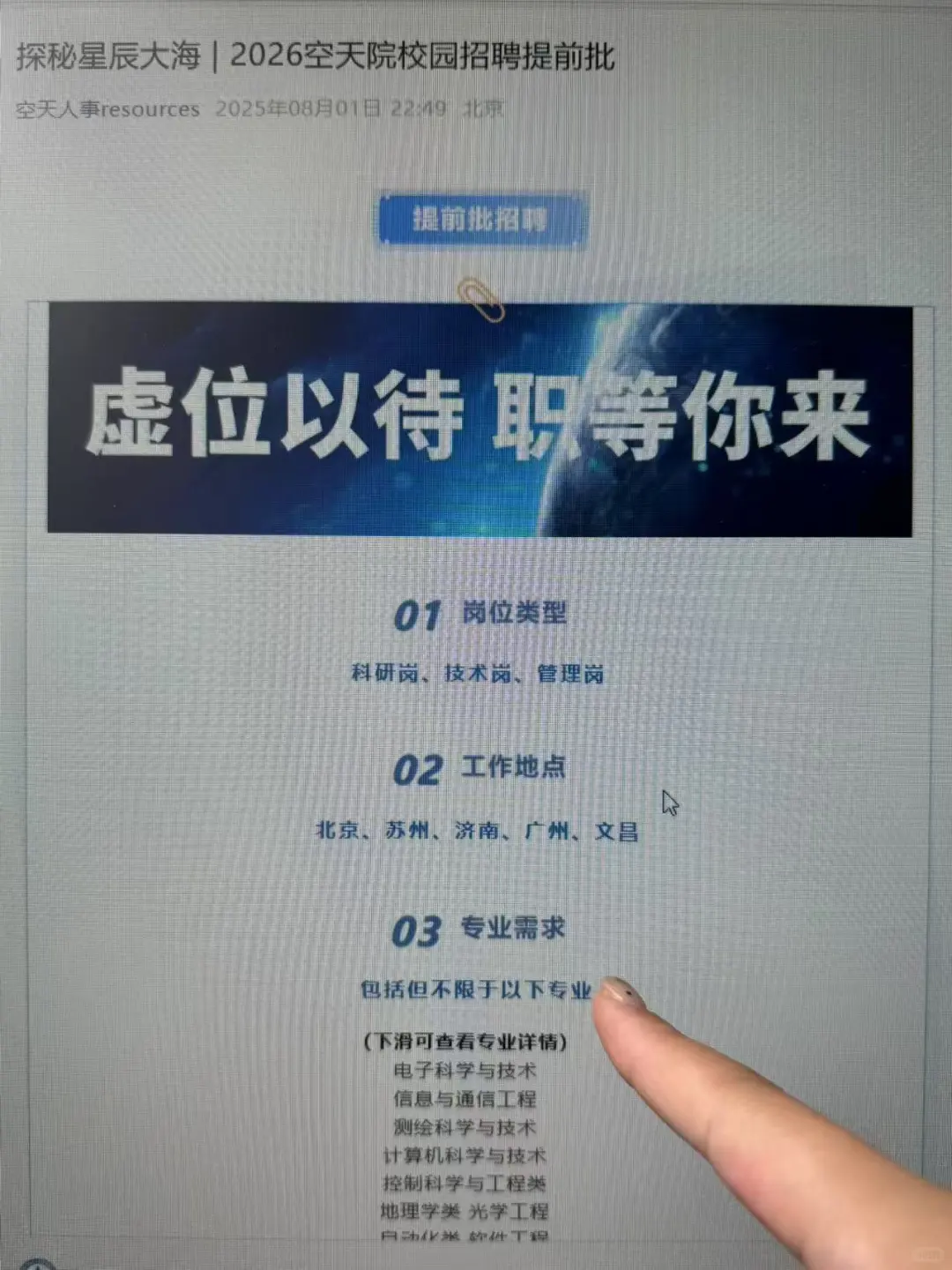 8.6再加把劲，把免笔试秋招都投一下！