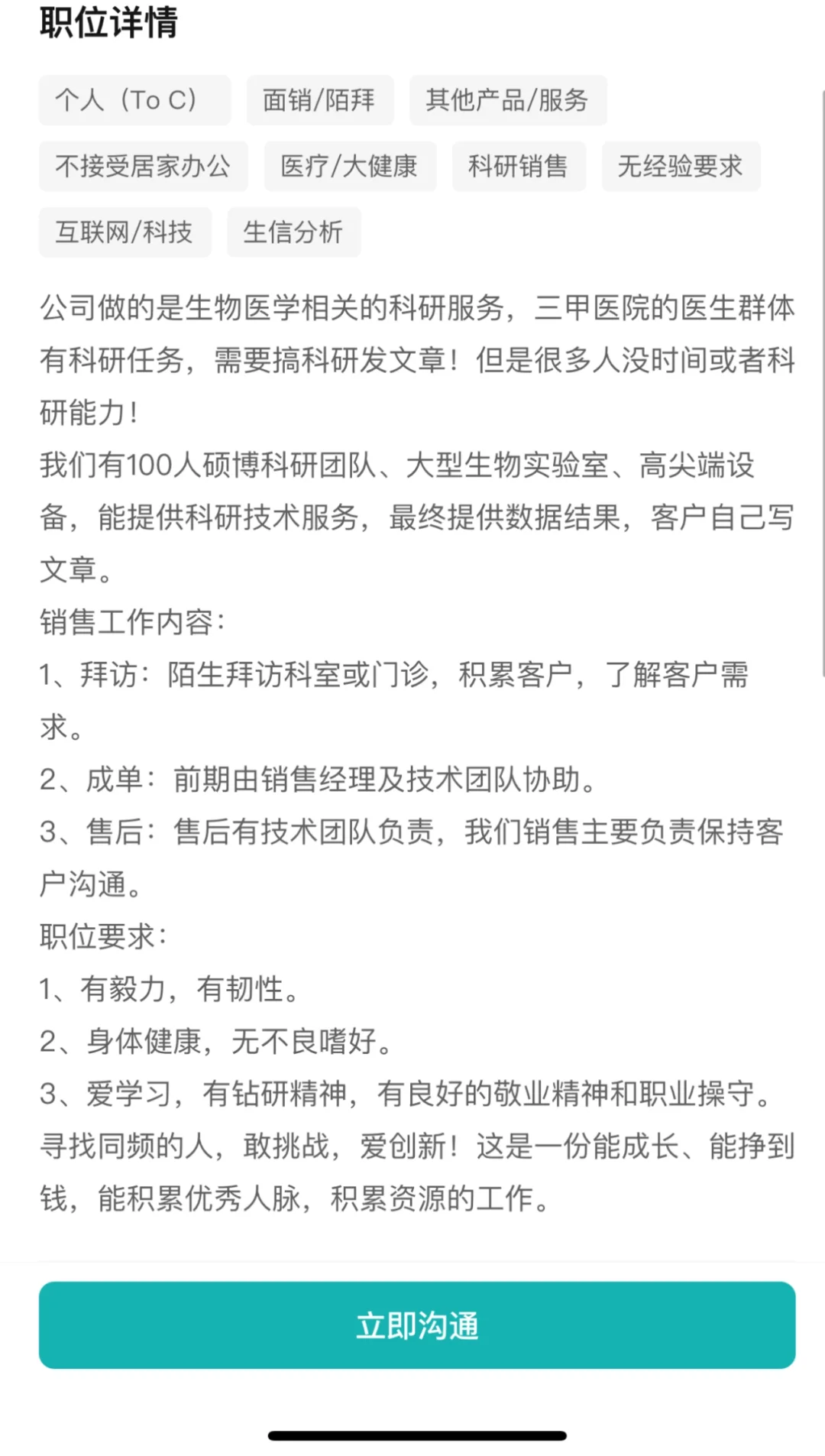 石家庄小公司