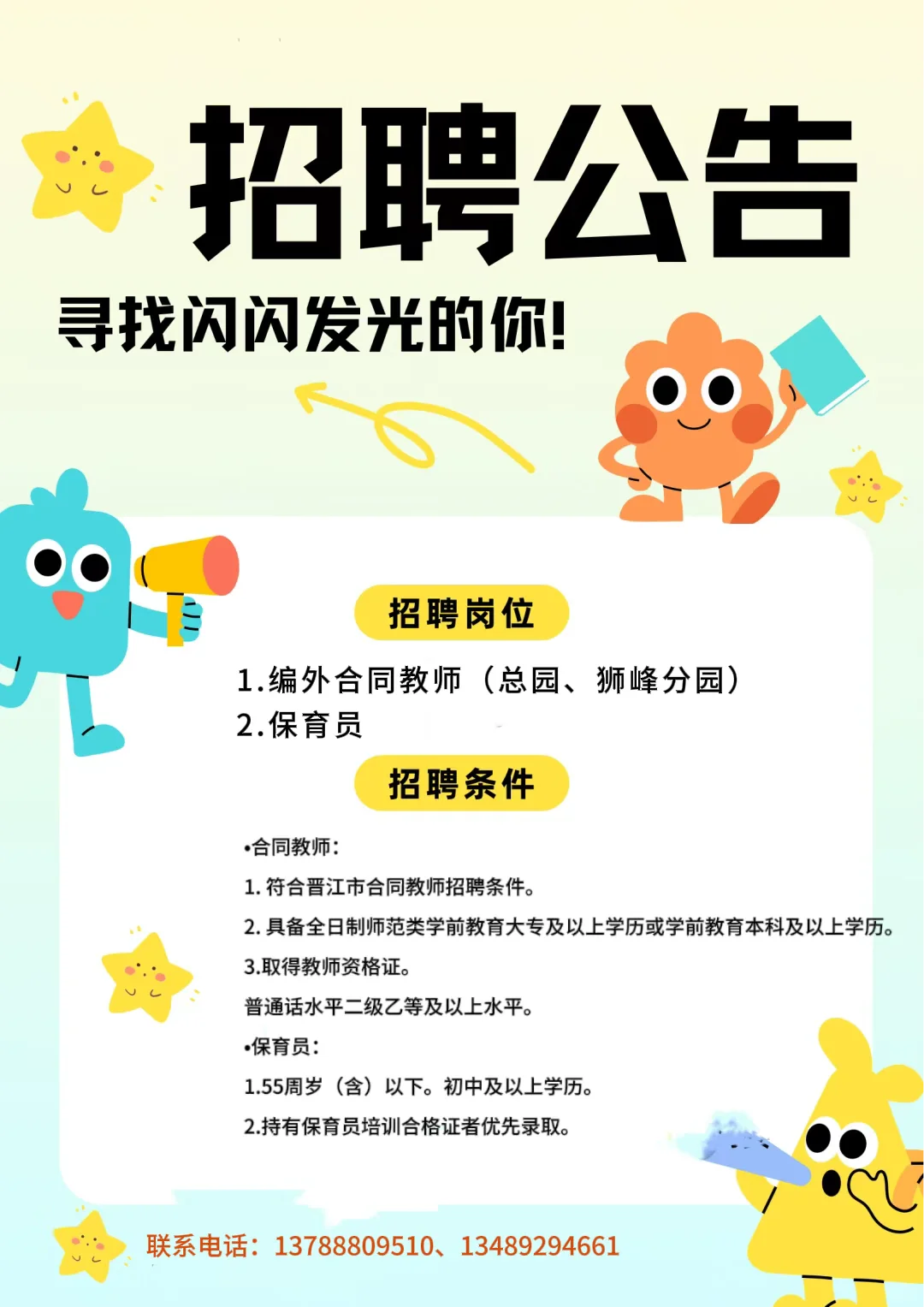 欢迎加入??