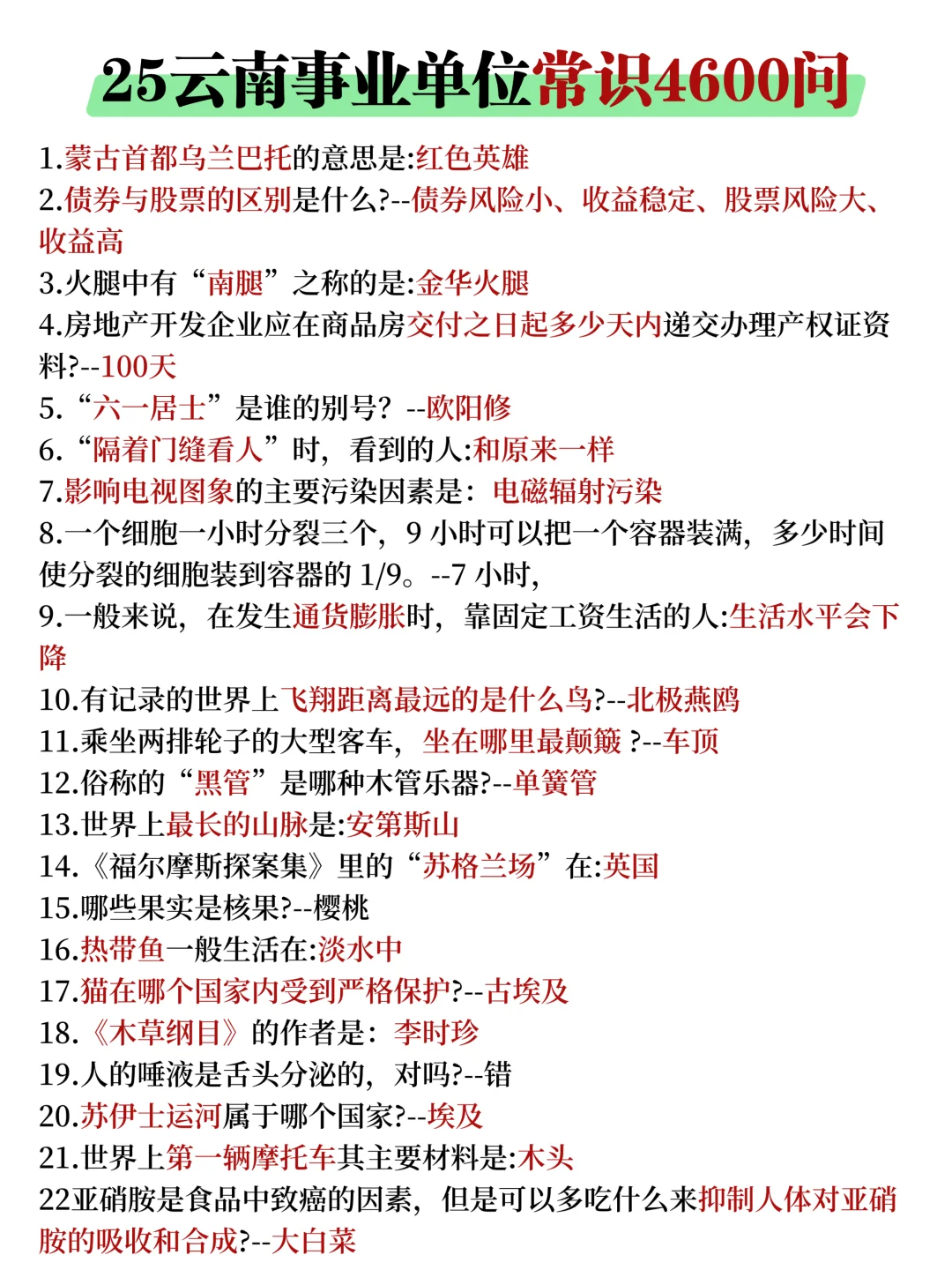 假如你从8月份开始备考25下云南事业单位