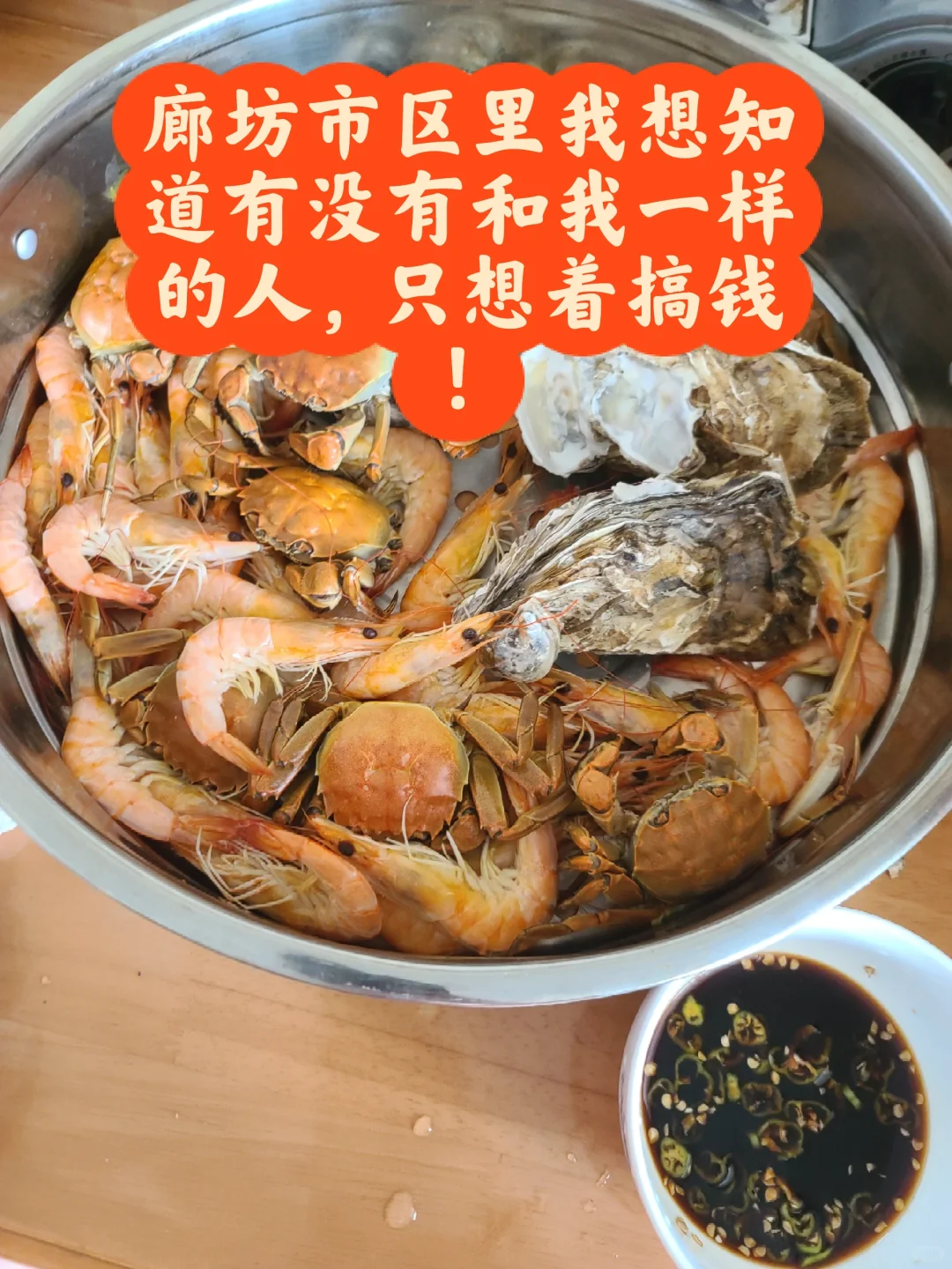 廊坊市太困难了，人好少啊！