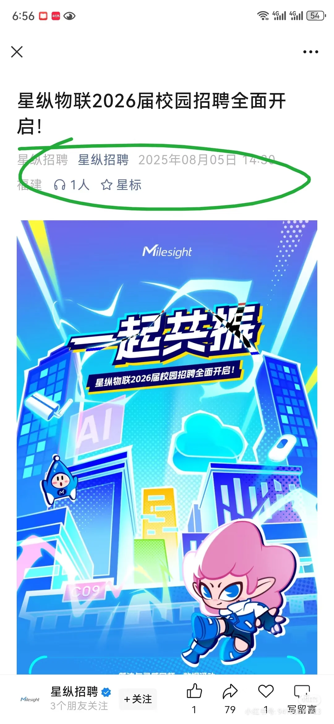8月建议海投中小厂