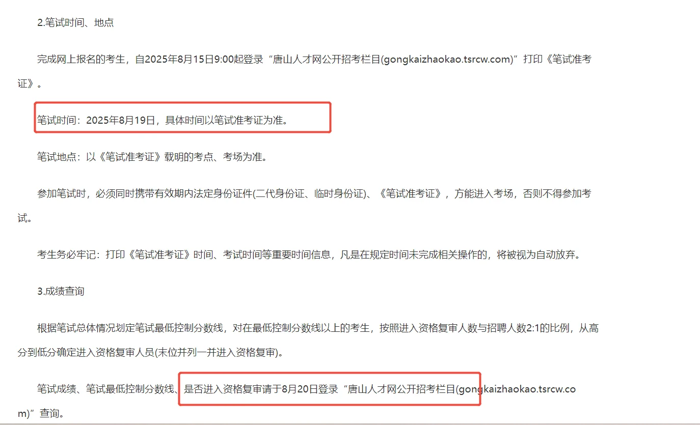 乐亭也出公告啦