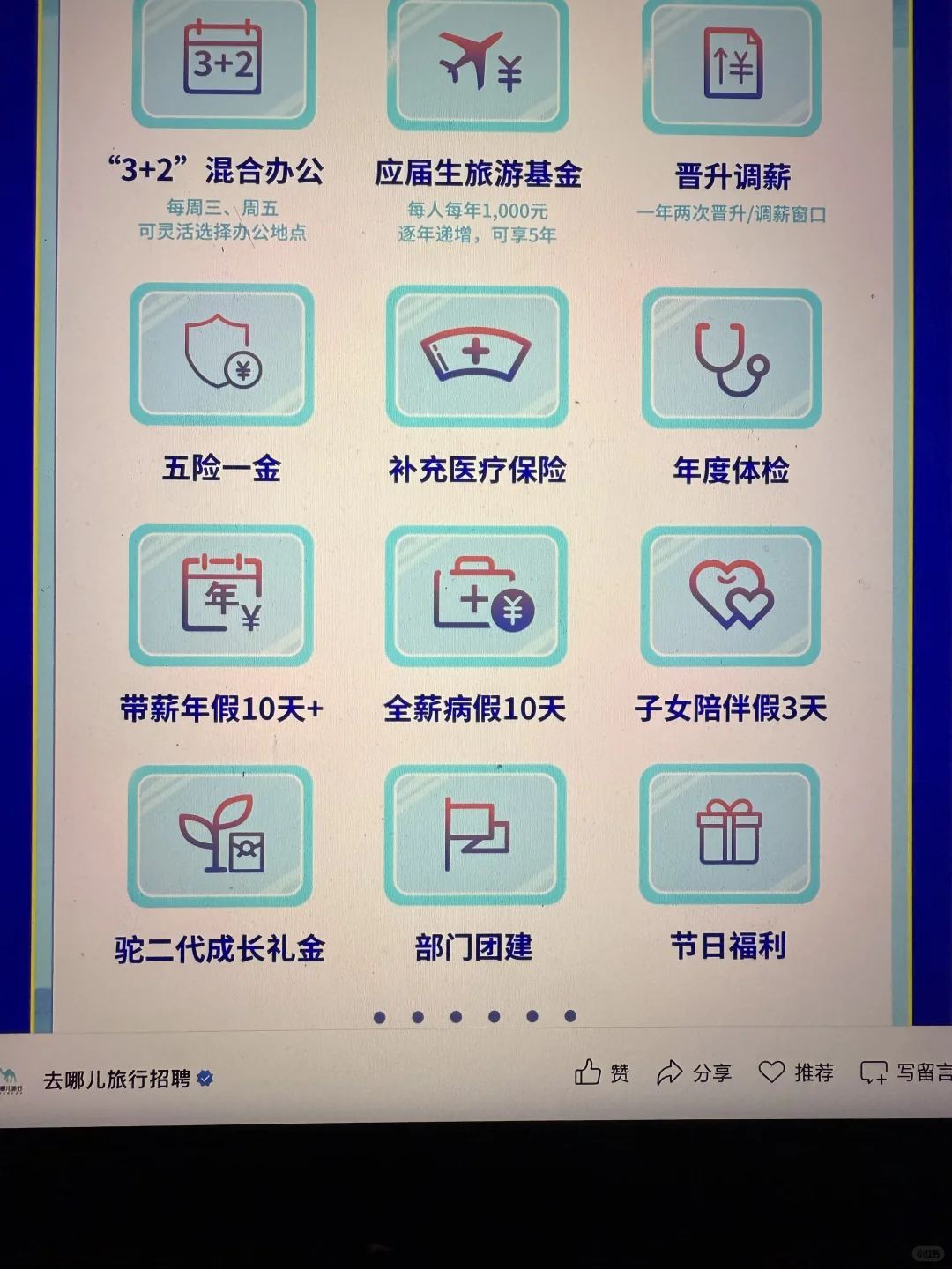 8.7 这些都是昨天刚开的秋招