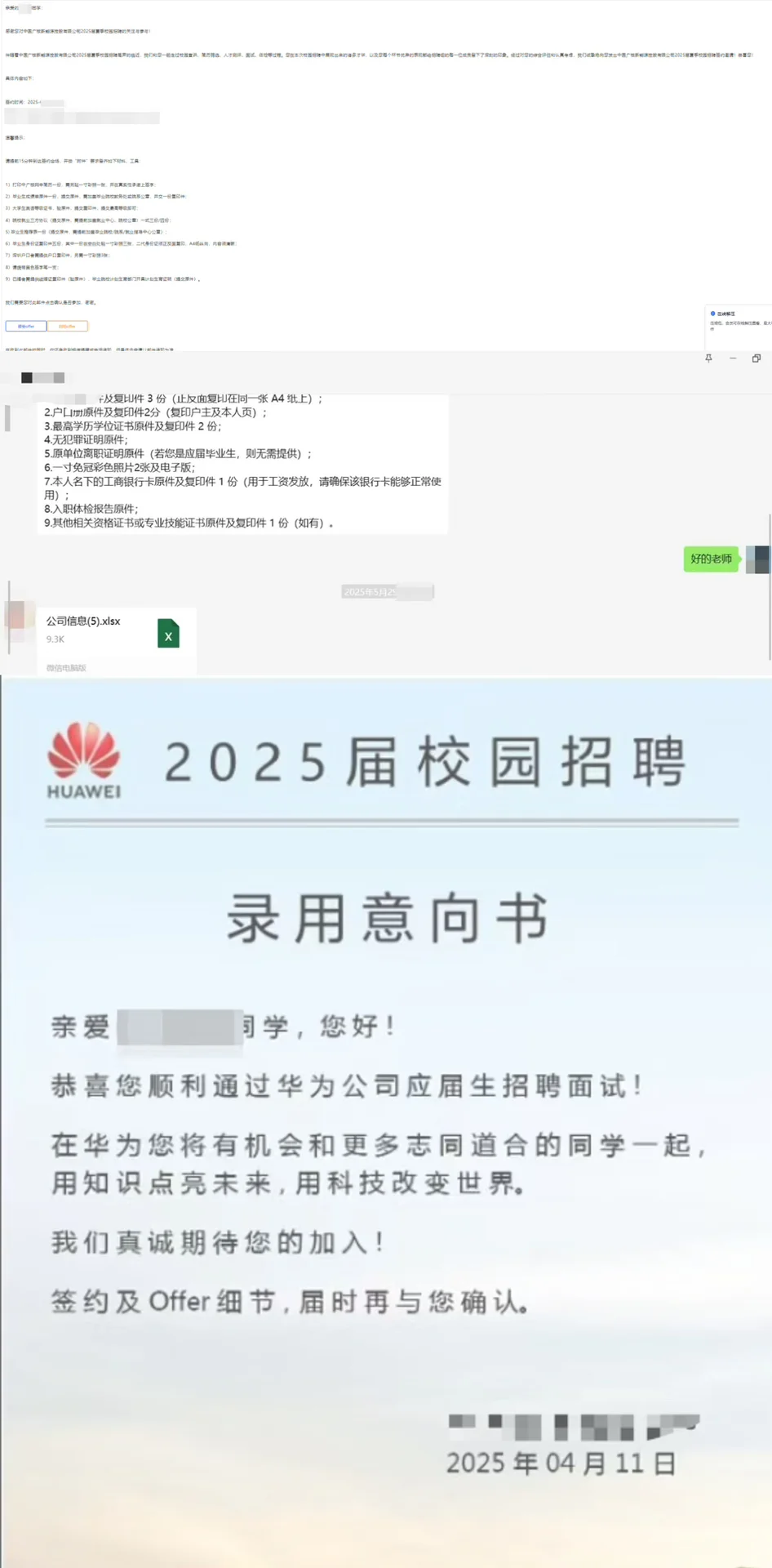 26届应届生现在准备央国企还来得及吗