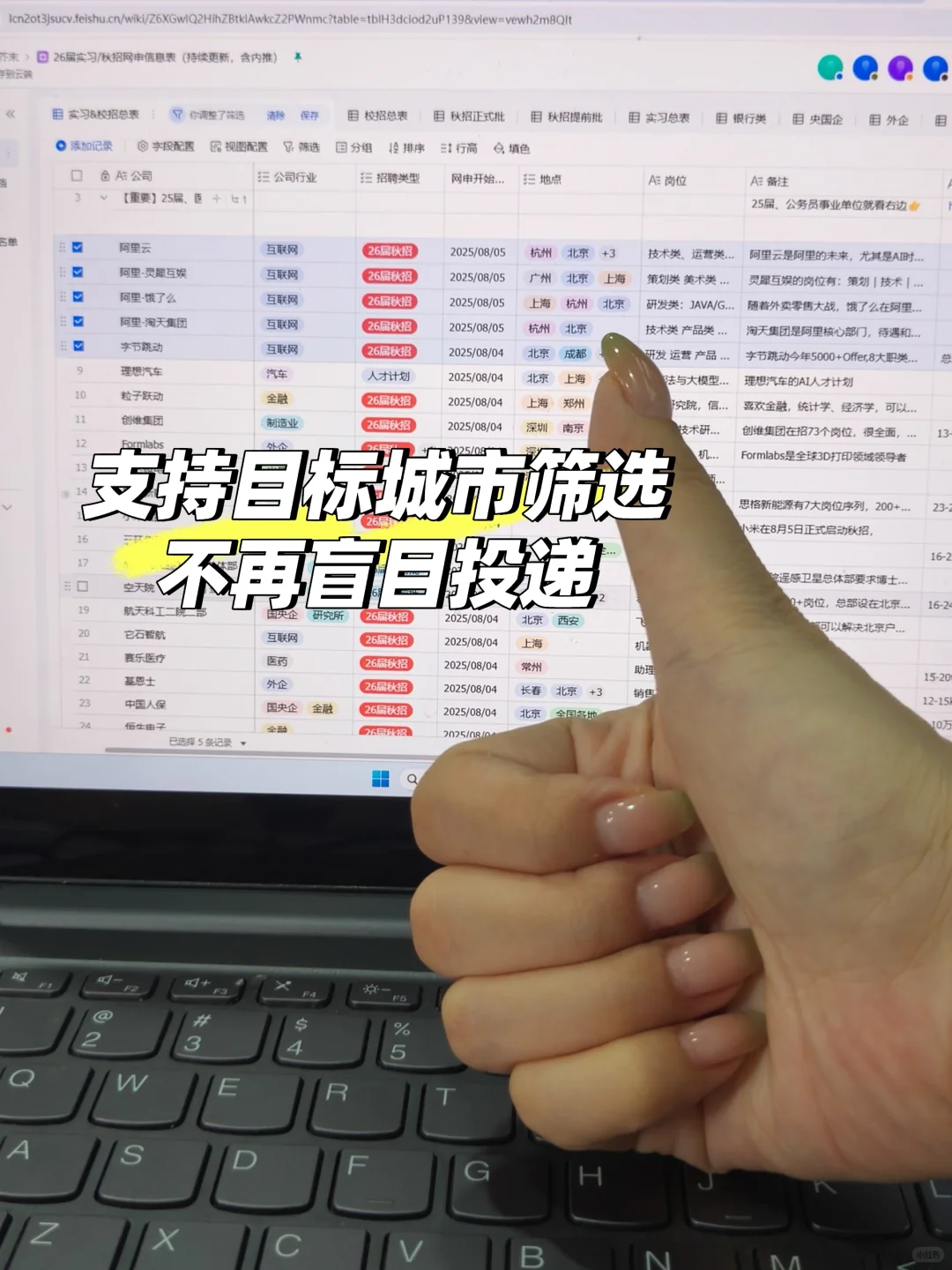 假如你8月5日开始投秋招(26届)