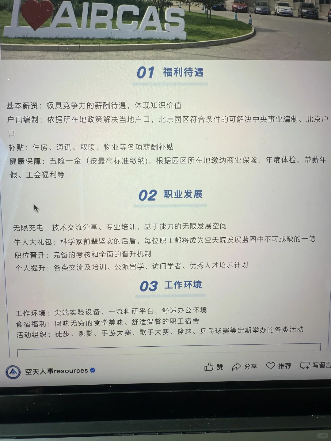 8.5 这些都是昨天刚开的秋招